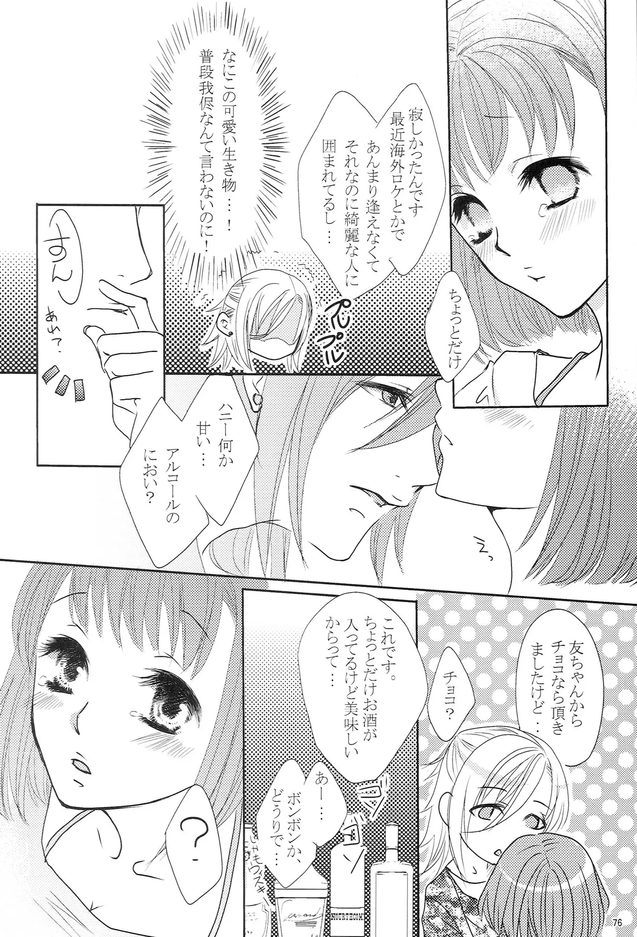 Make Love Songs - page75