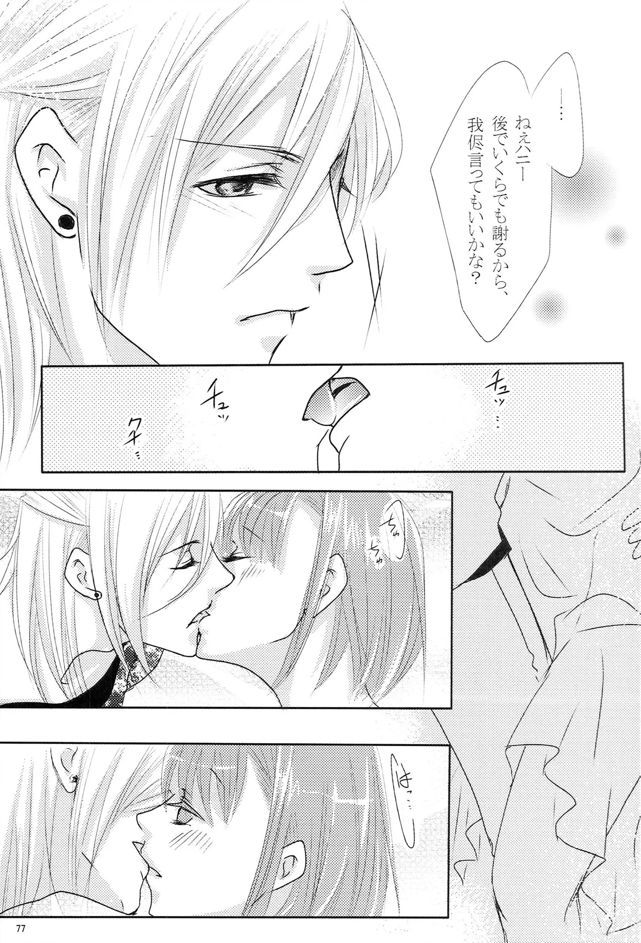 Make Love Songs - page76