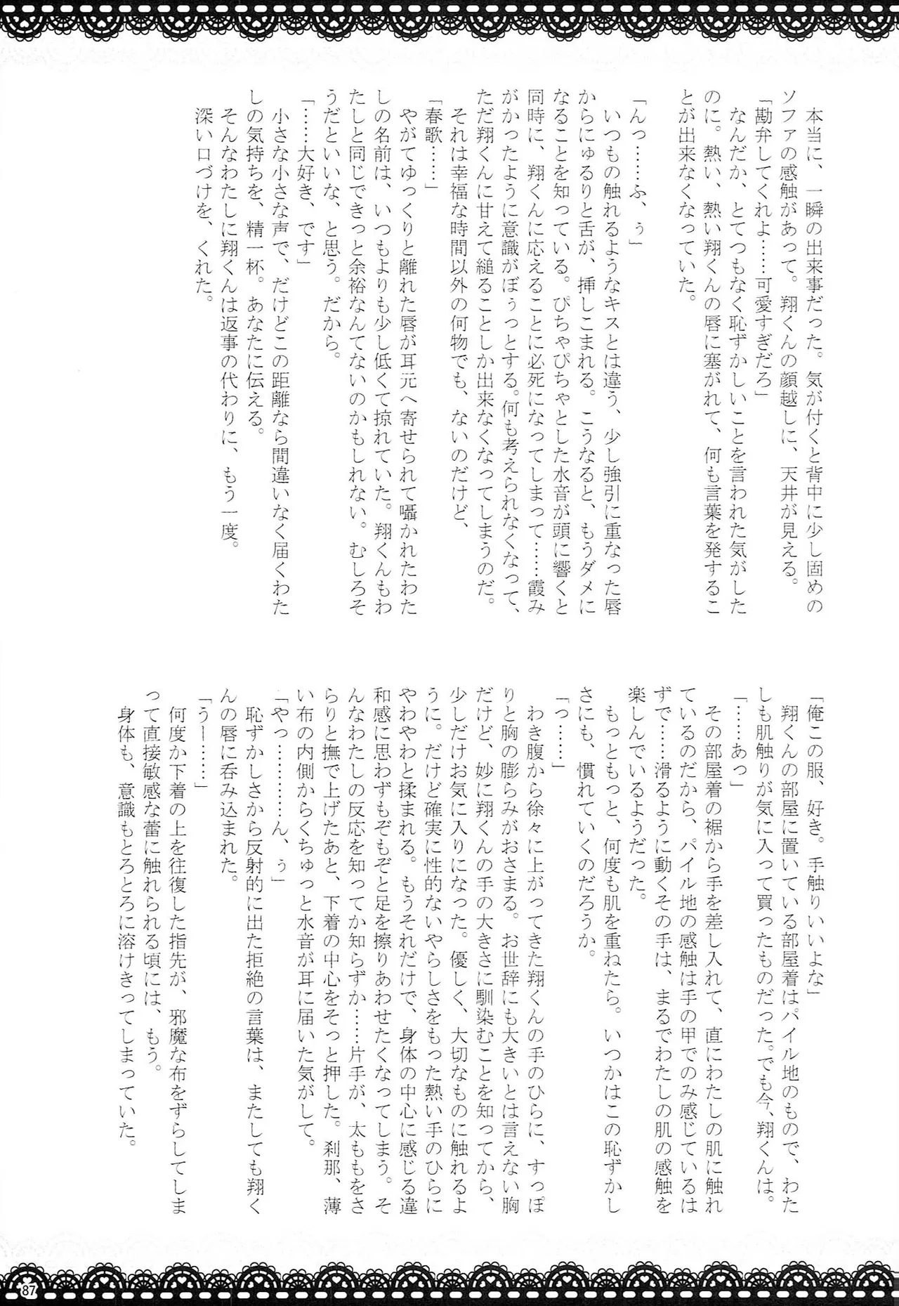 Make Love Songs - page86