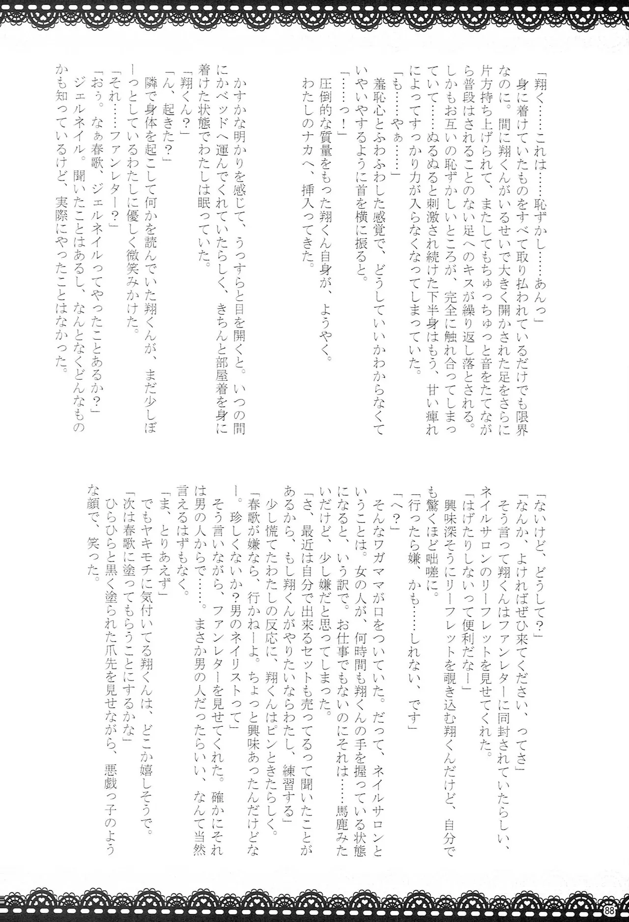 Make Love Songs - page87