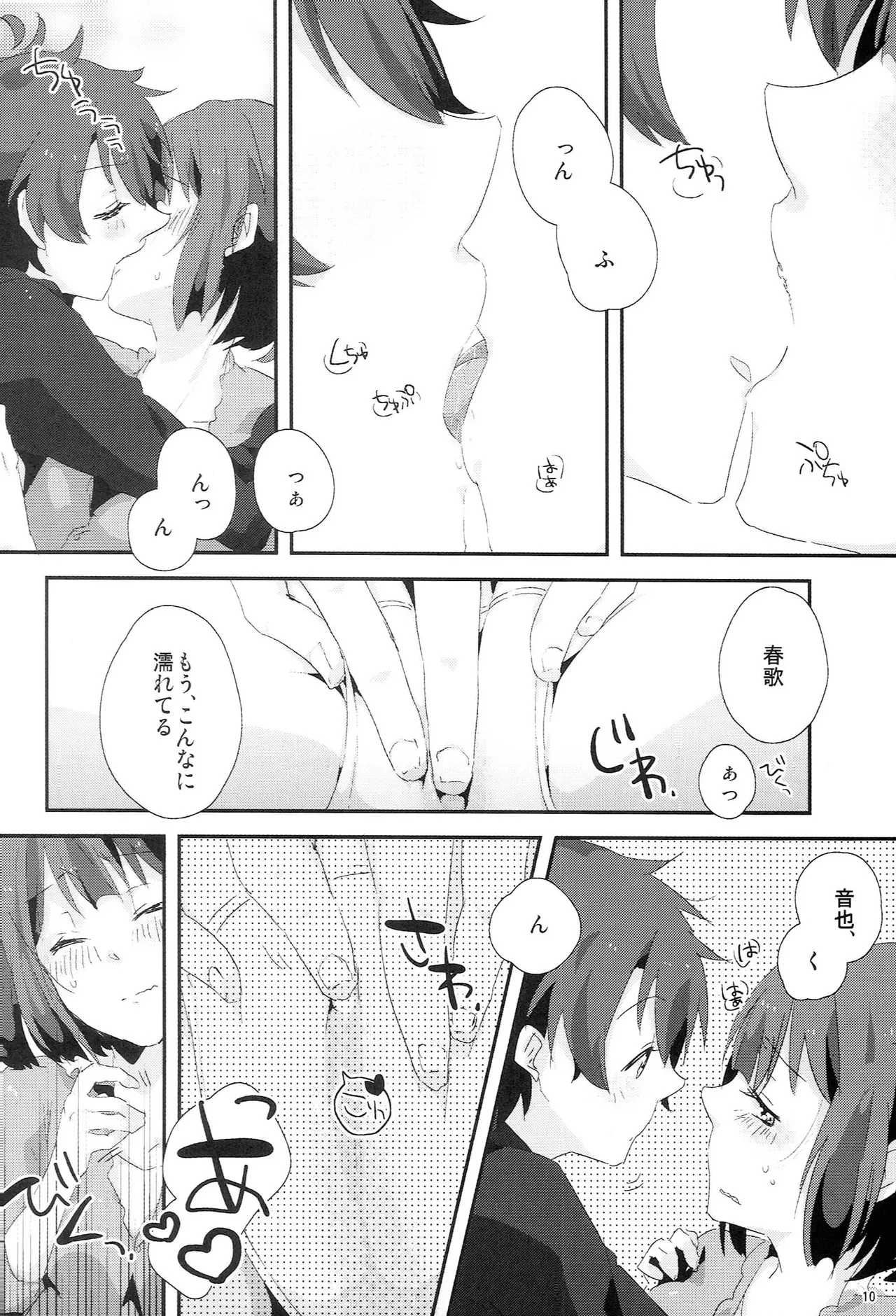 Make Love Songs - page9