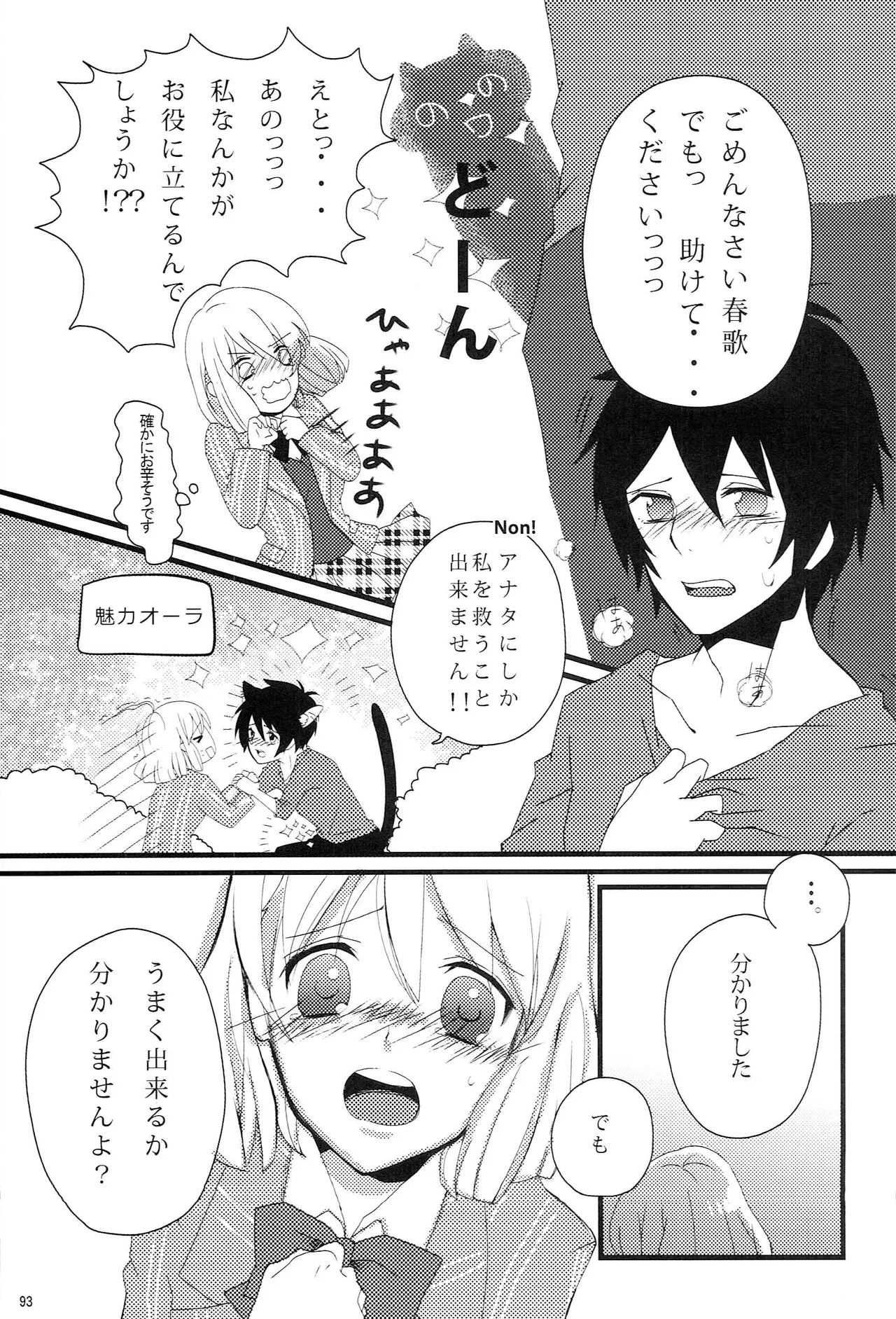 Make Love Songs - page92