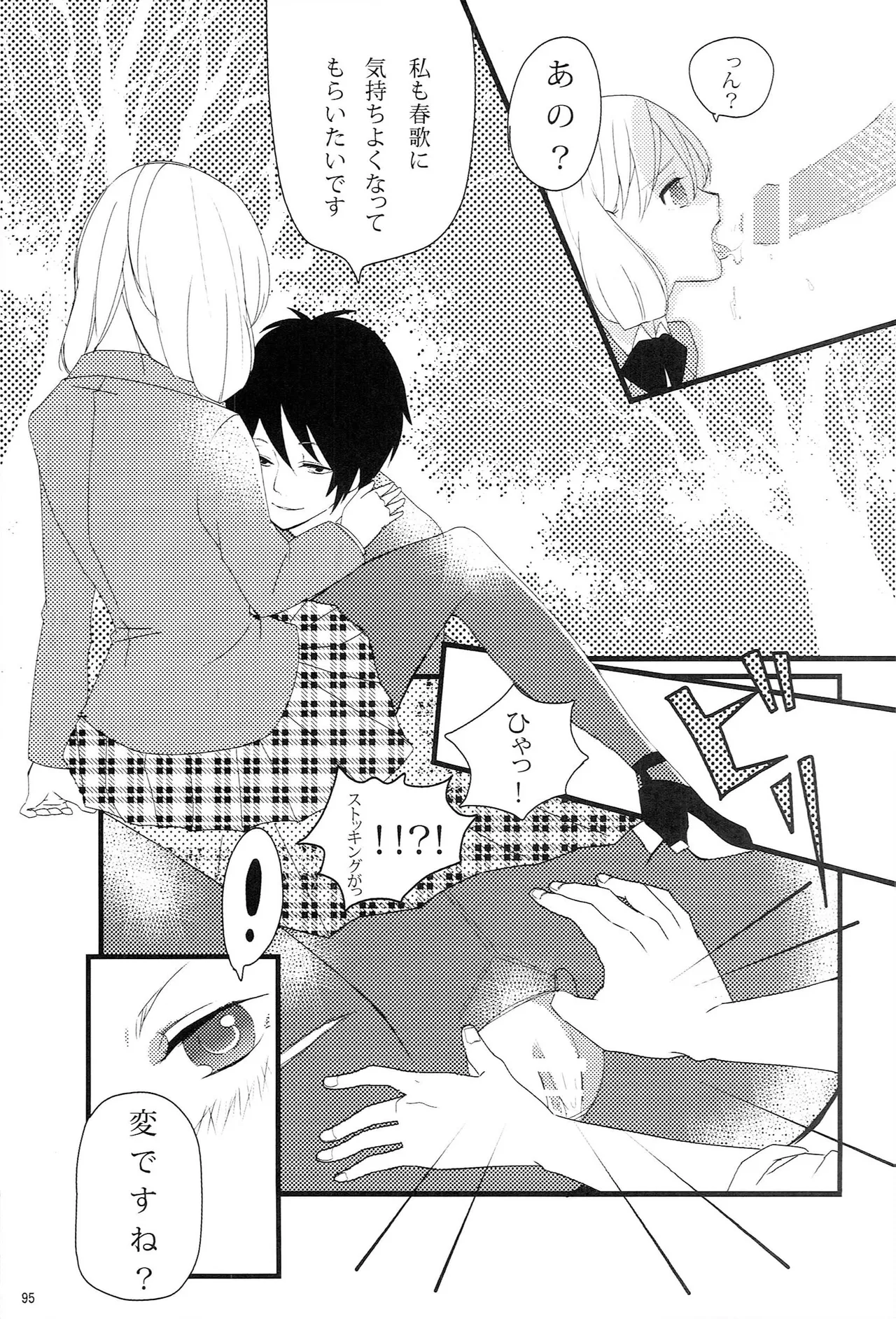 Make Love Songs - page94
