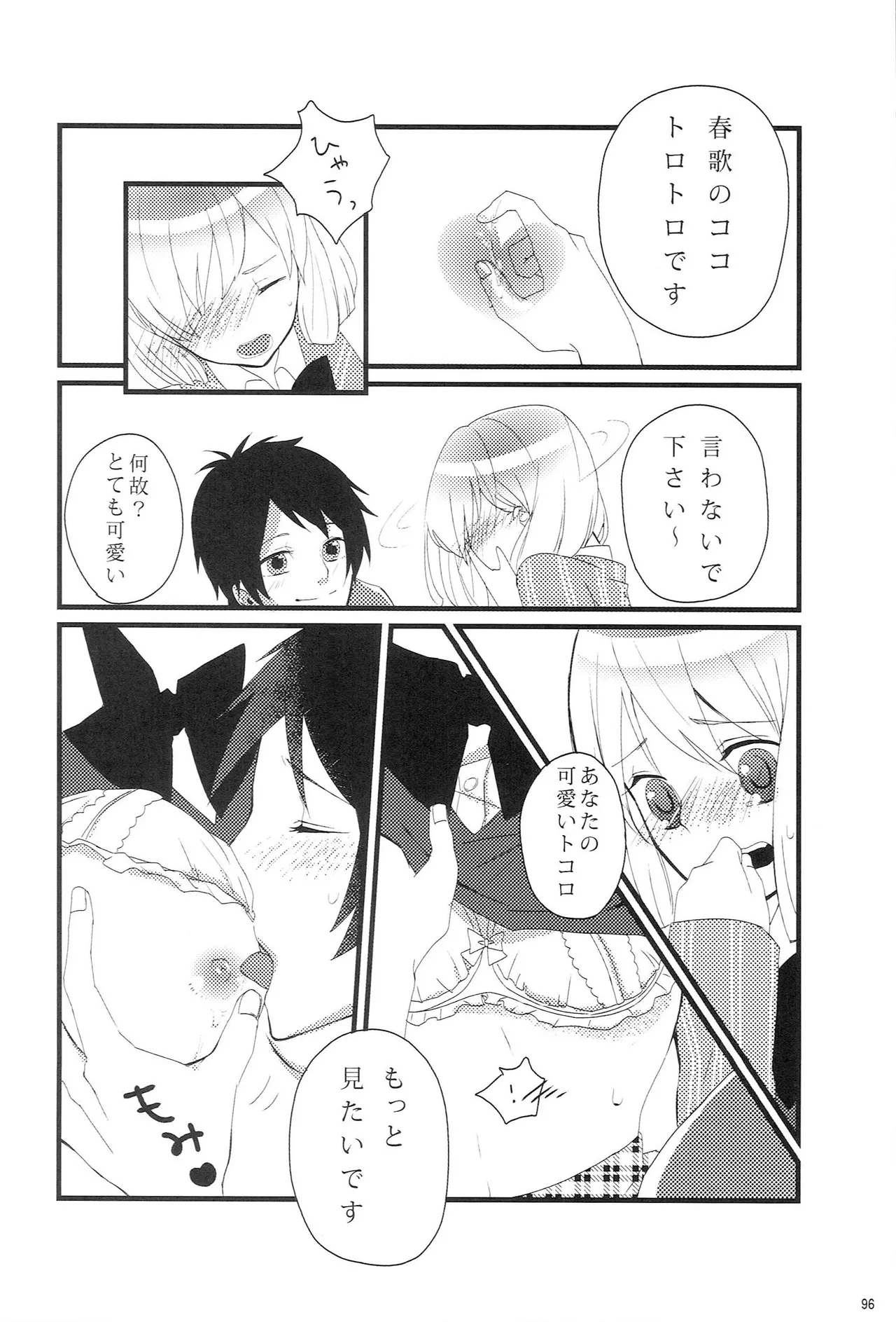 Make Love Songs - page95