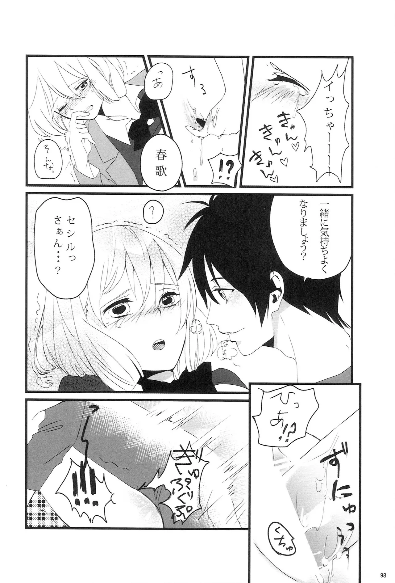Make Love Songs - page97