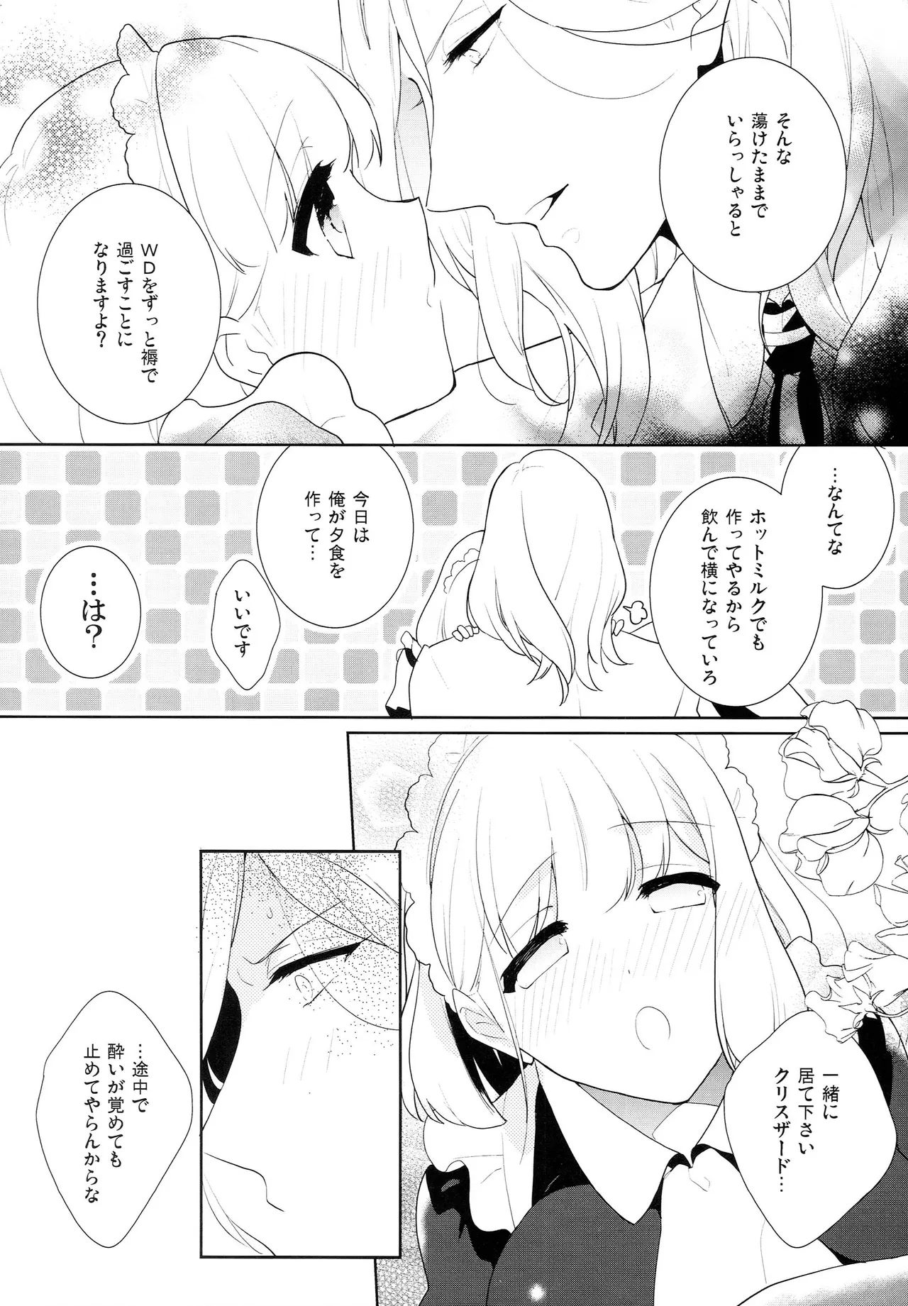 Candytuft - page12