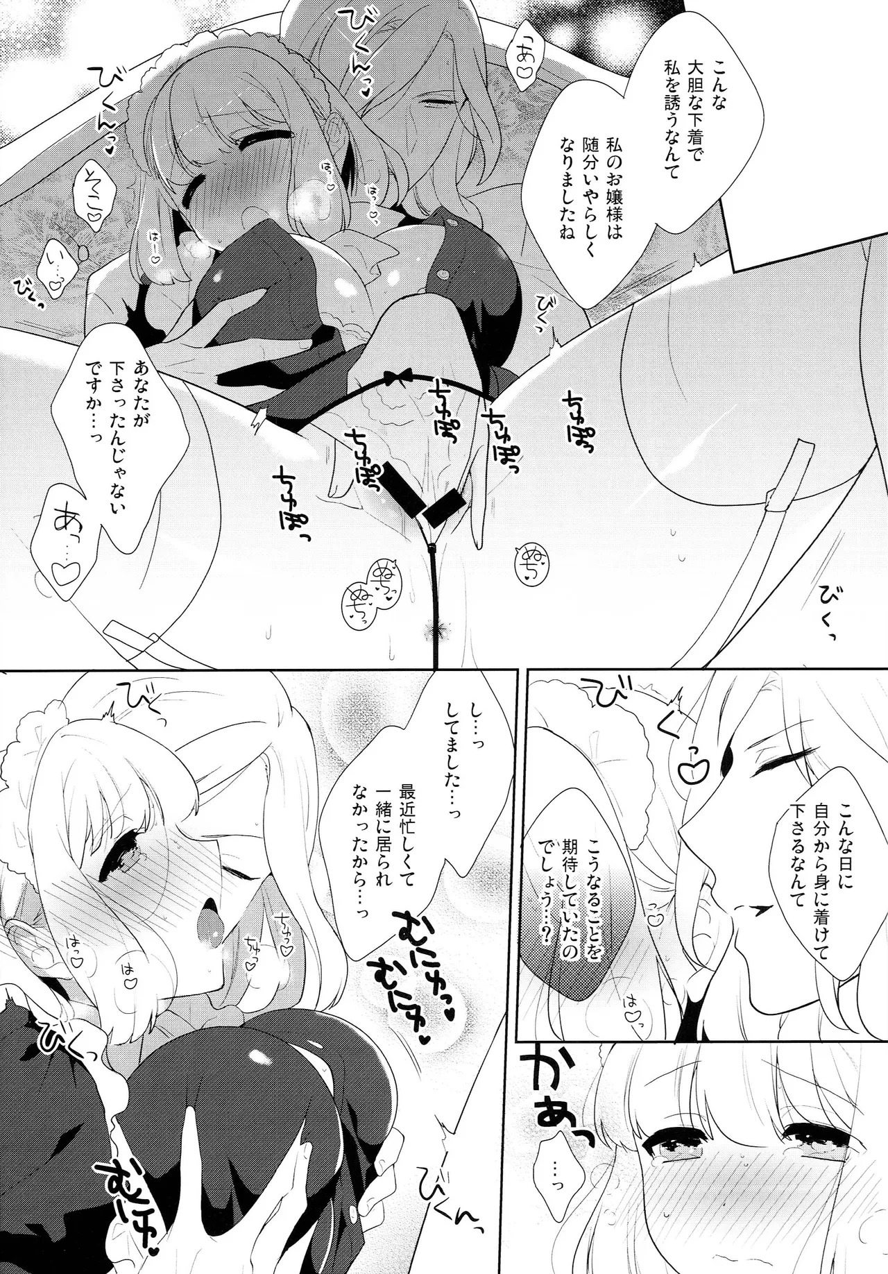 Candytuft - page13