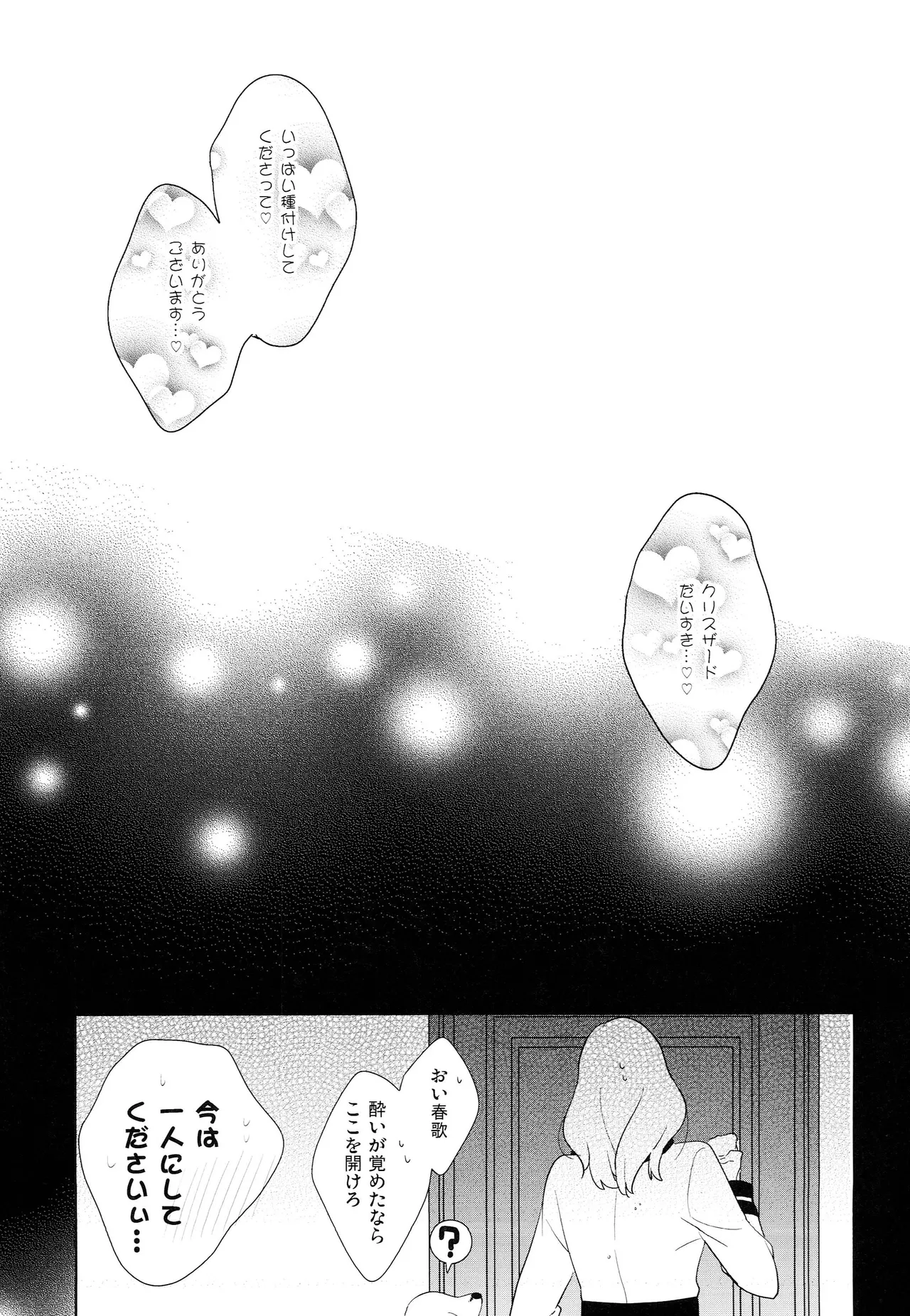 Candytuft - page21