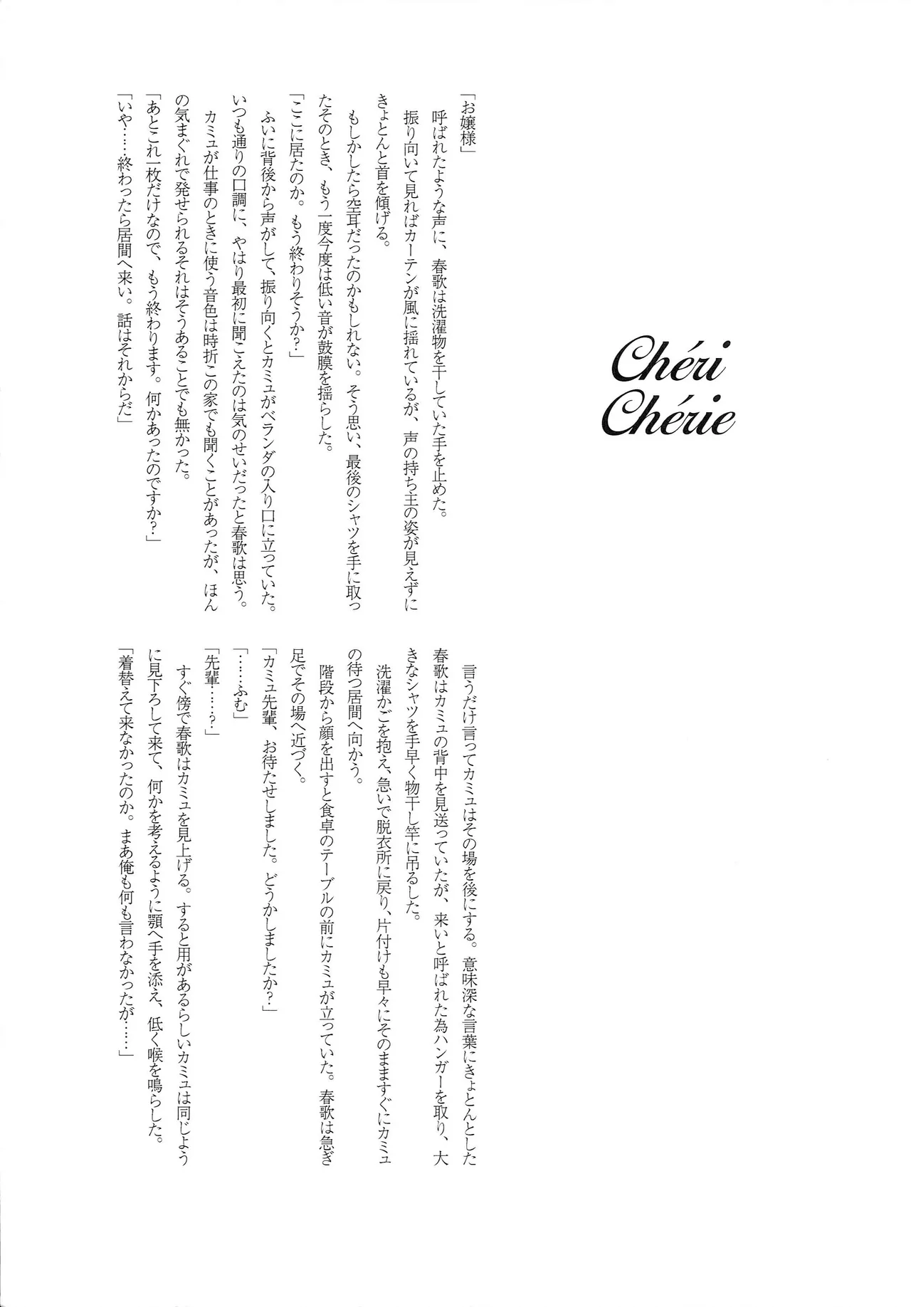 Candytuft - page23
