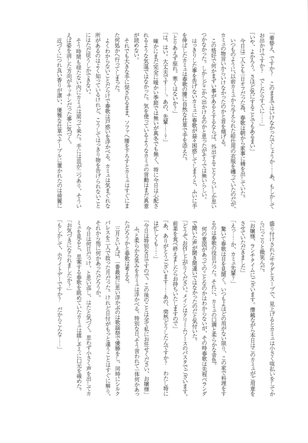 Candytuft - page24