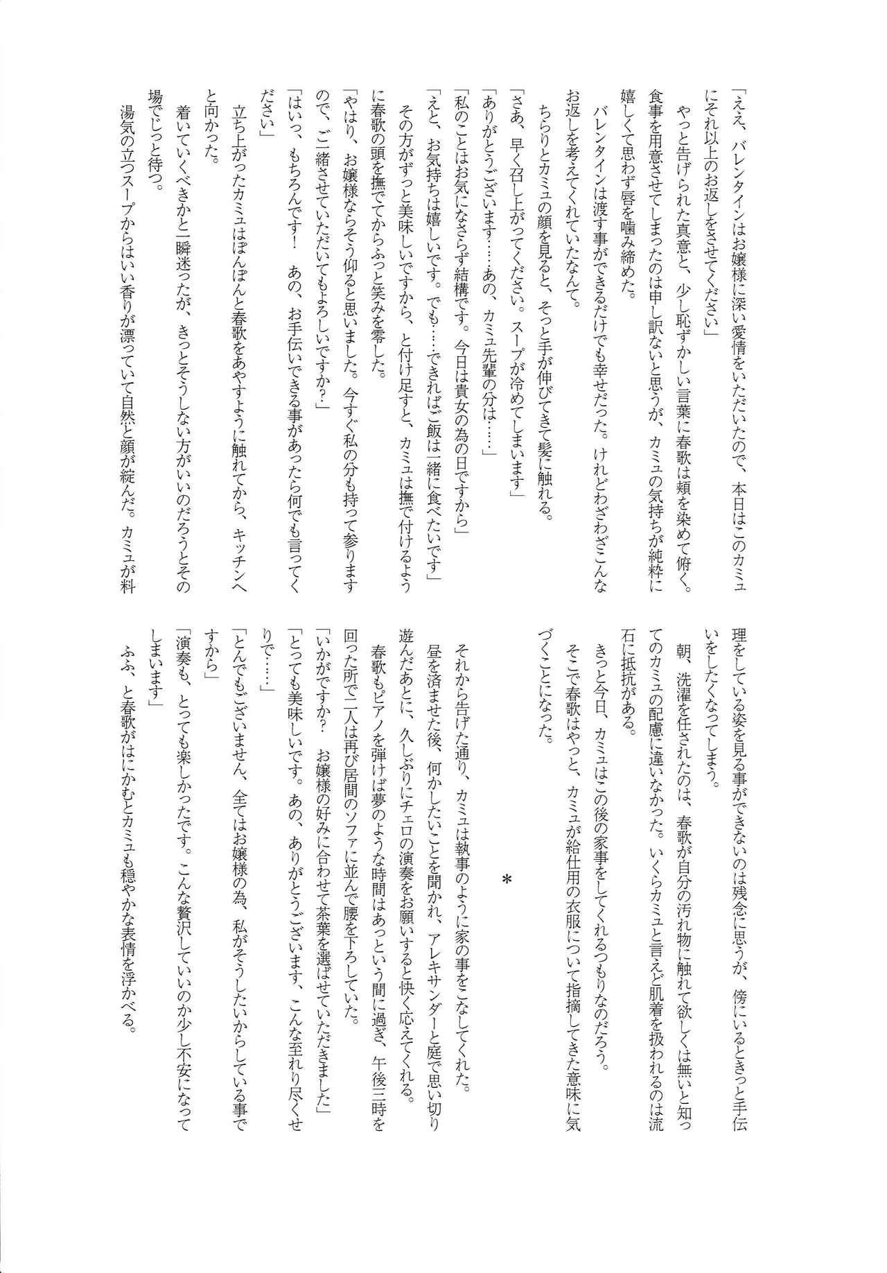 Candytuft - page25