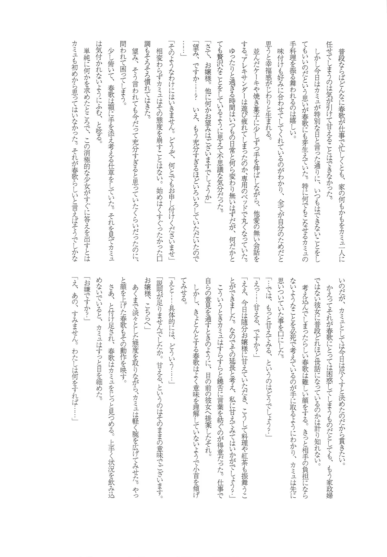 Candytuft - page26