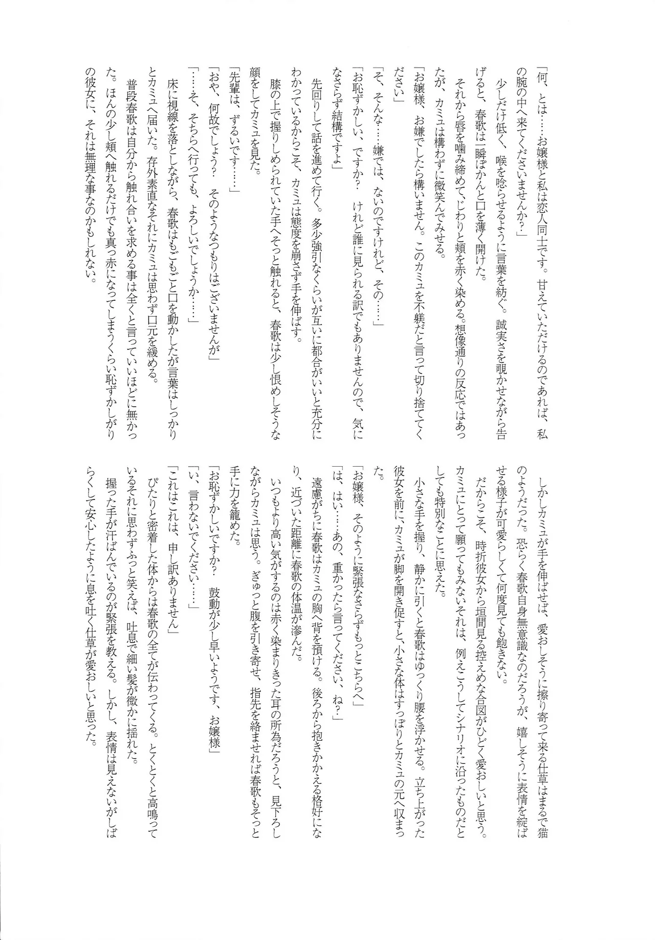 Candytuft - page27