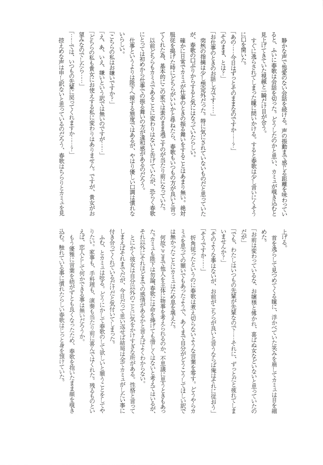 Candytuft - page28