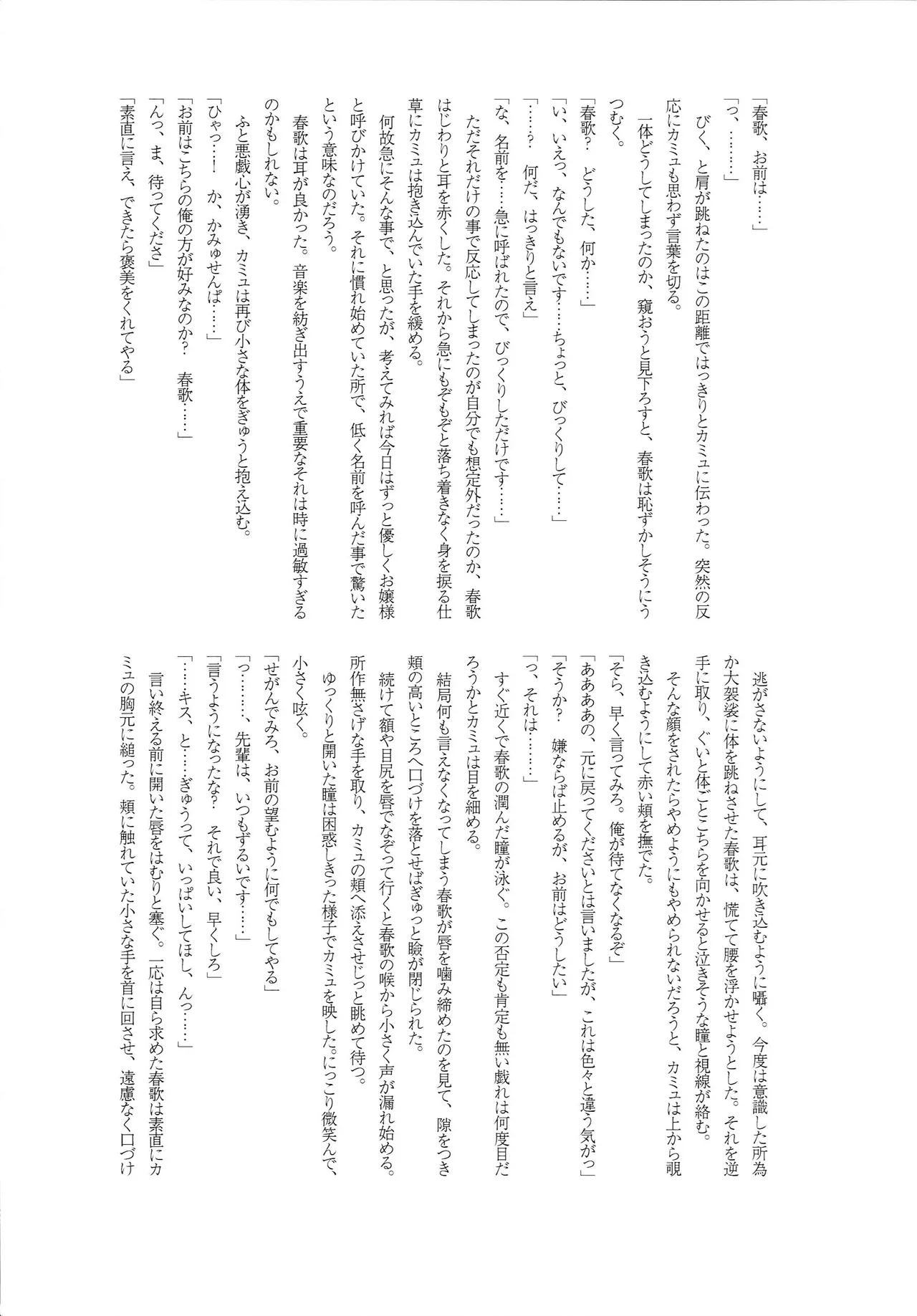 Candytuft - page29