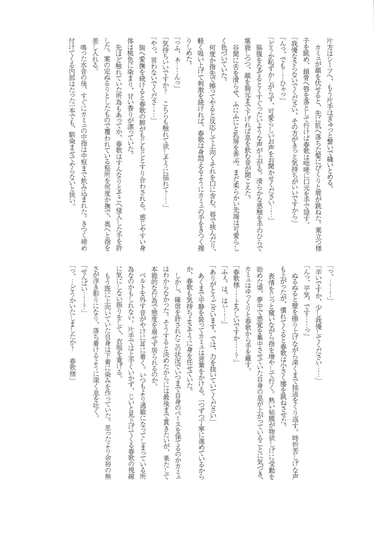 Candytuft - page34