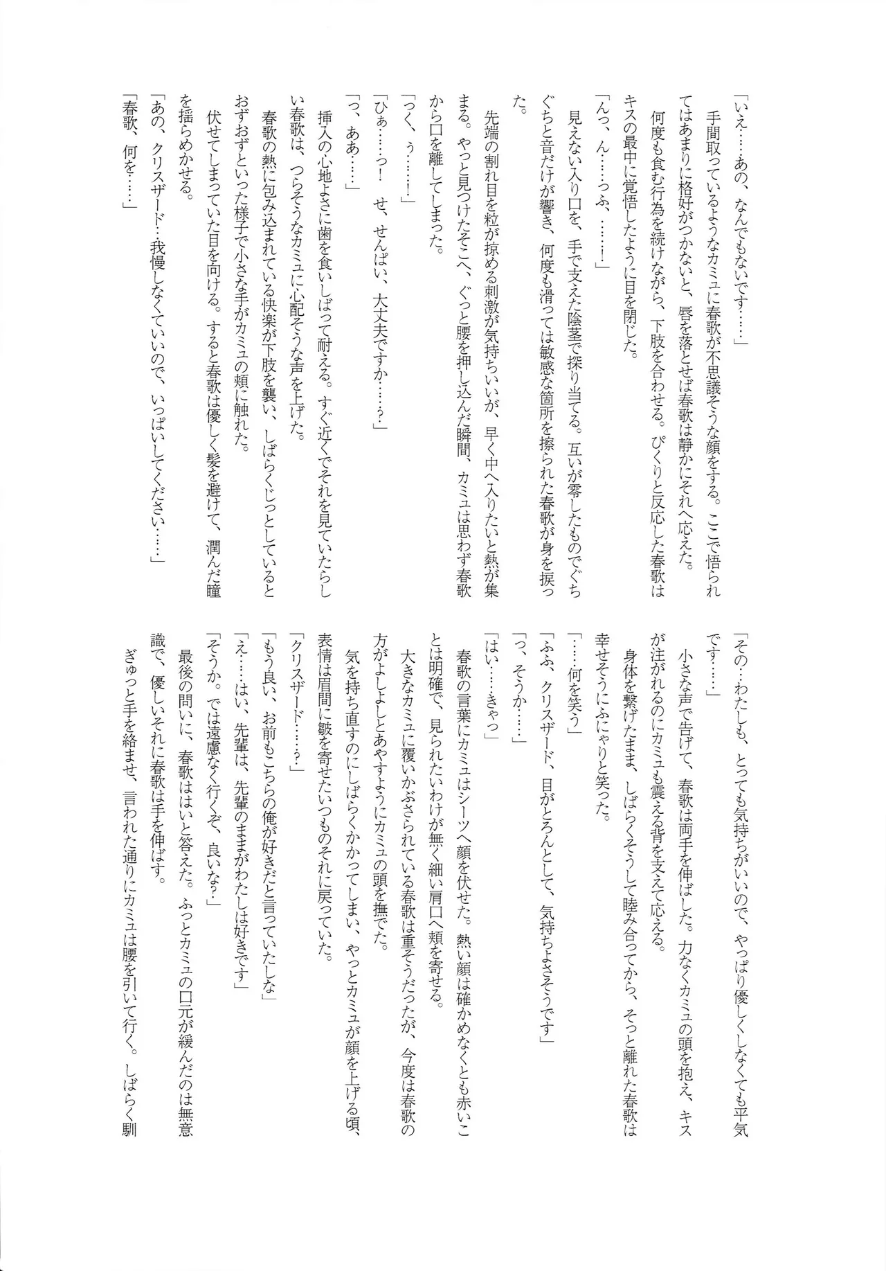 Candytuft - page35