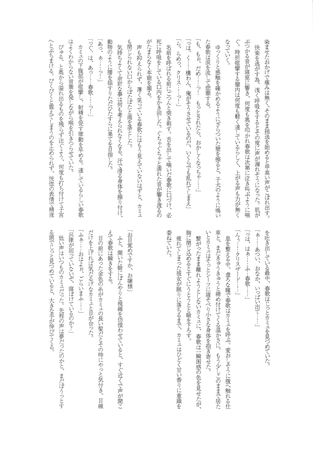 Candytuft - page36