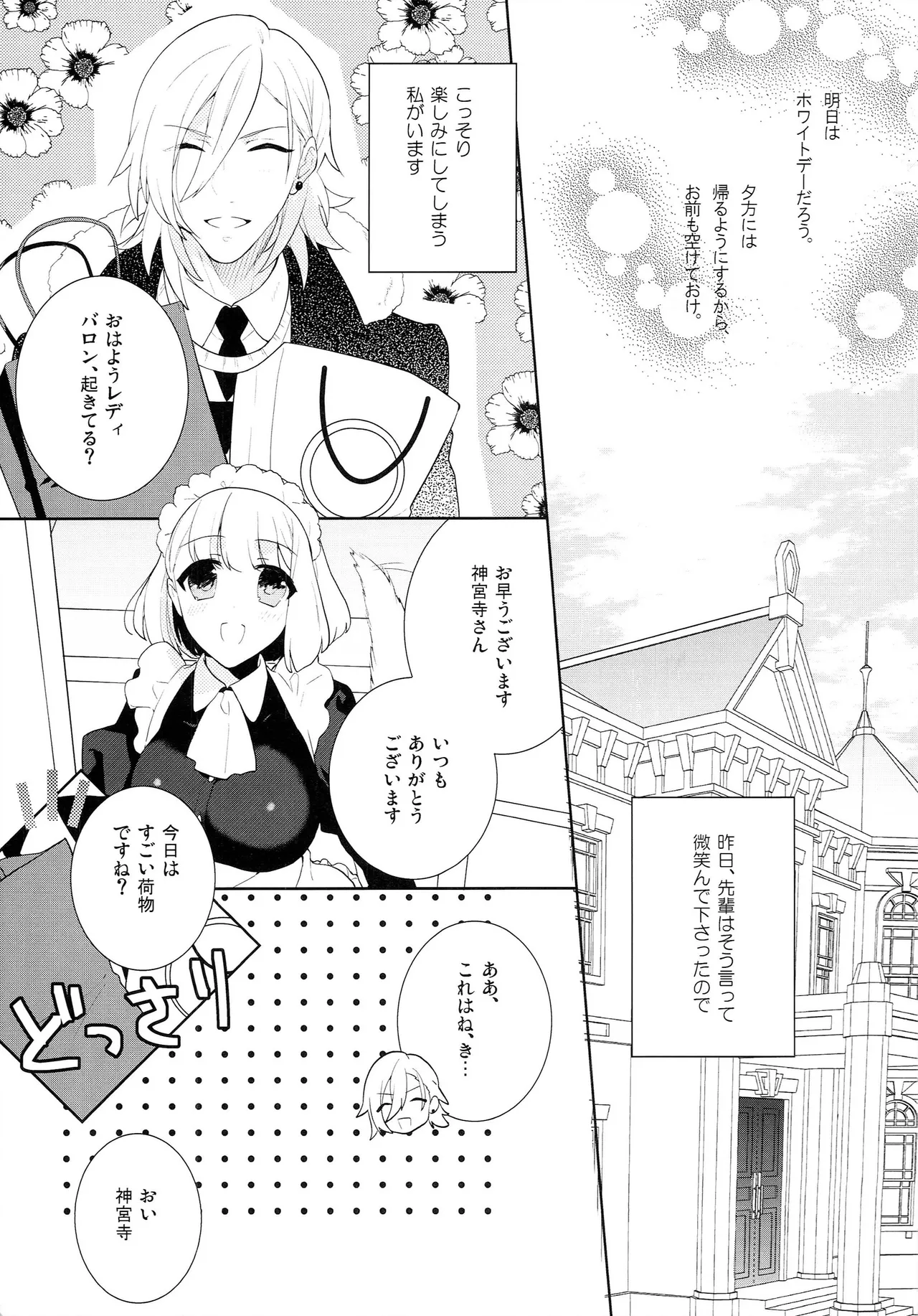 Candytuft - page7