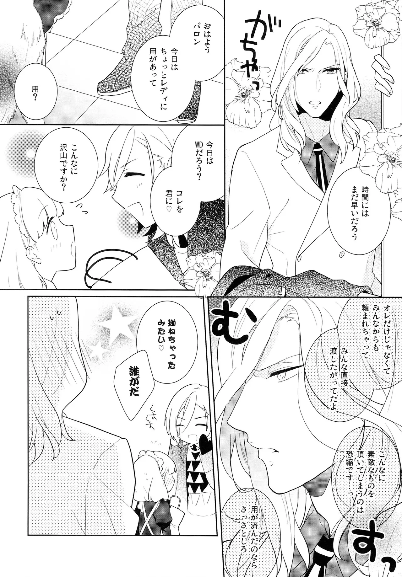 Candytuft - page8