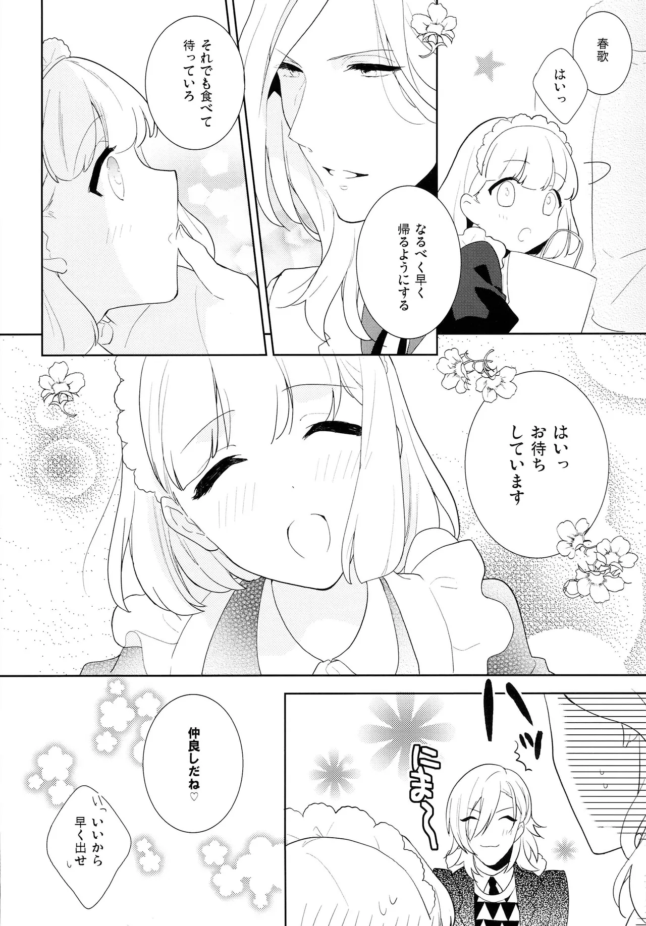 Candytuft - page9