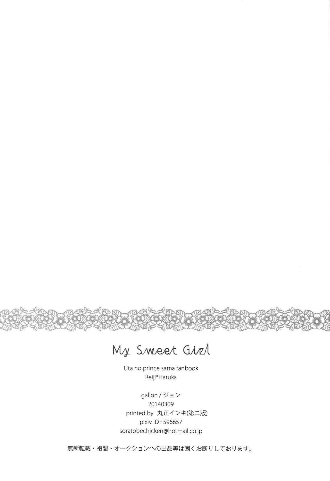 My Sweet Girl - page17