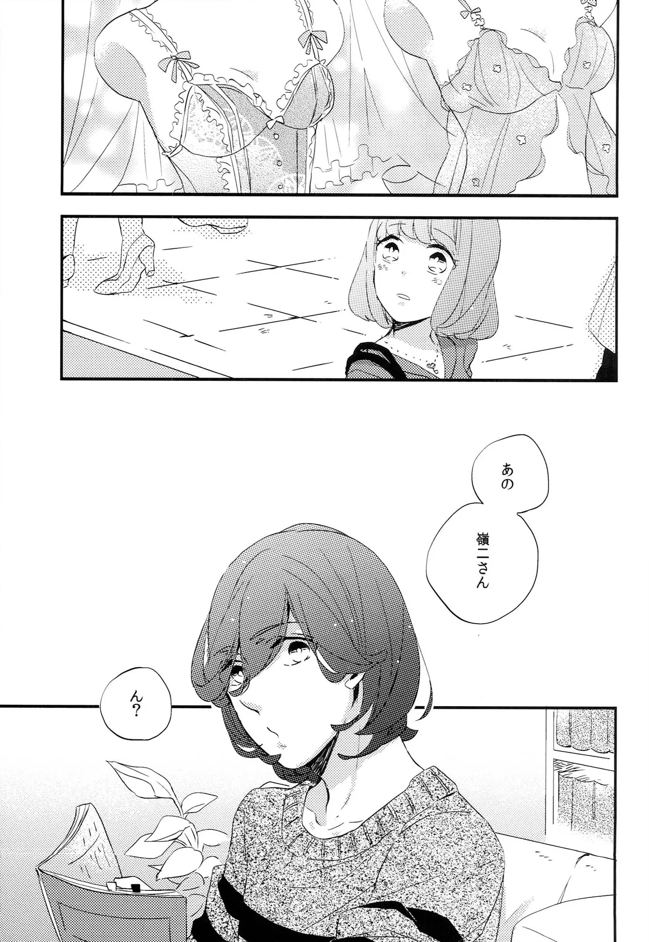 My Sweet Girl - page4