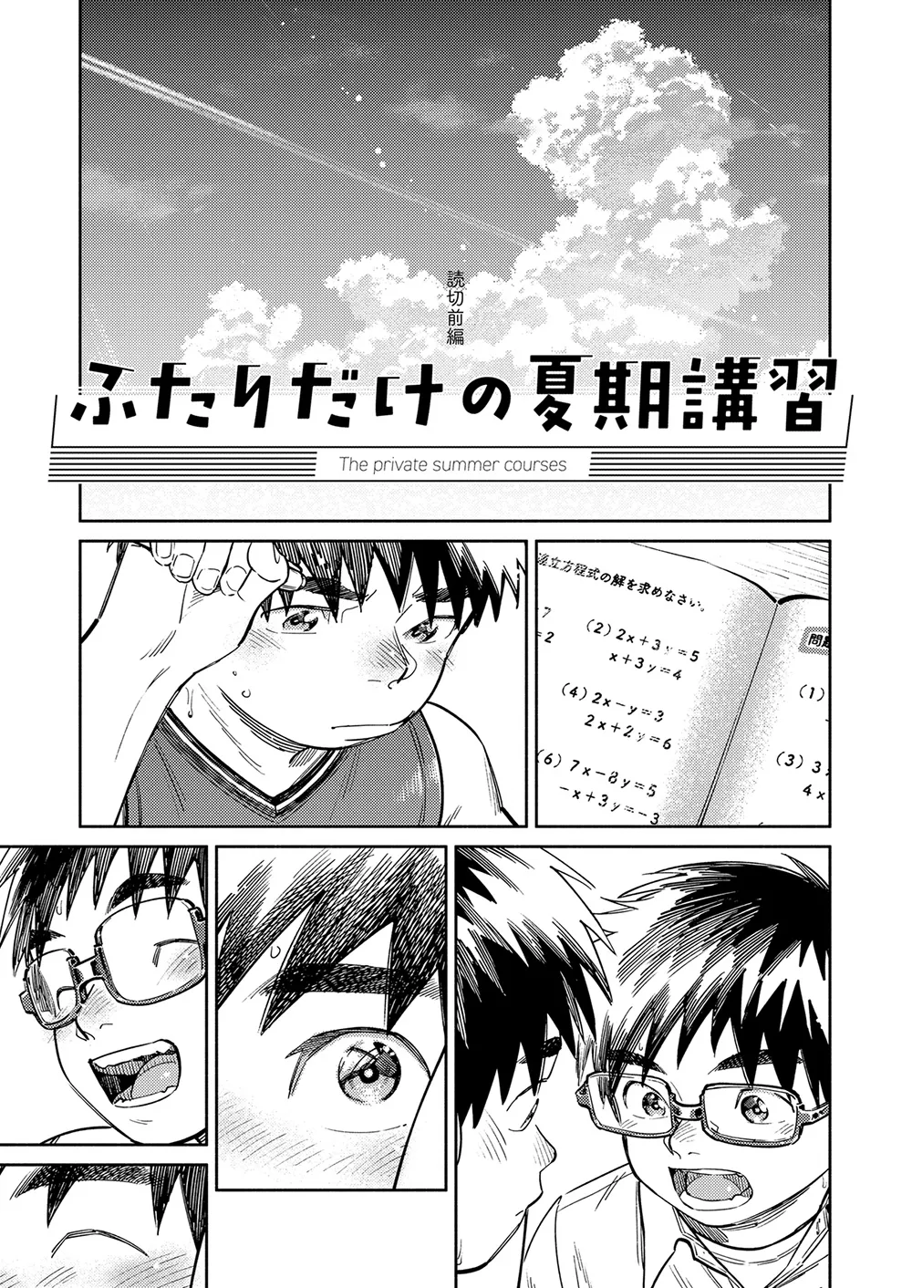 月刊少年ズーム 2026年05 月号 - page11