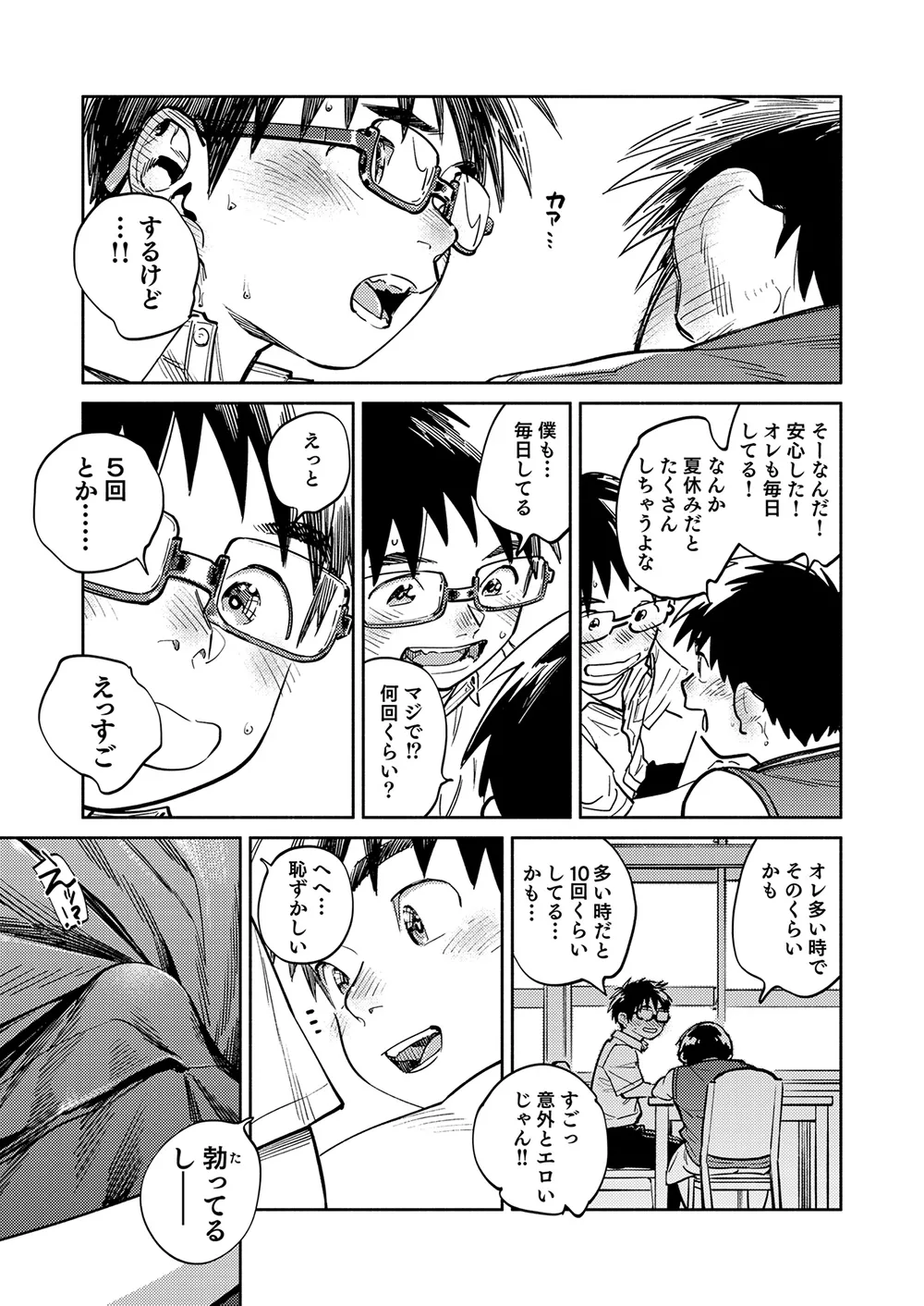 月刊少年ズーム 2026年05 月号 - page13