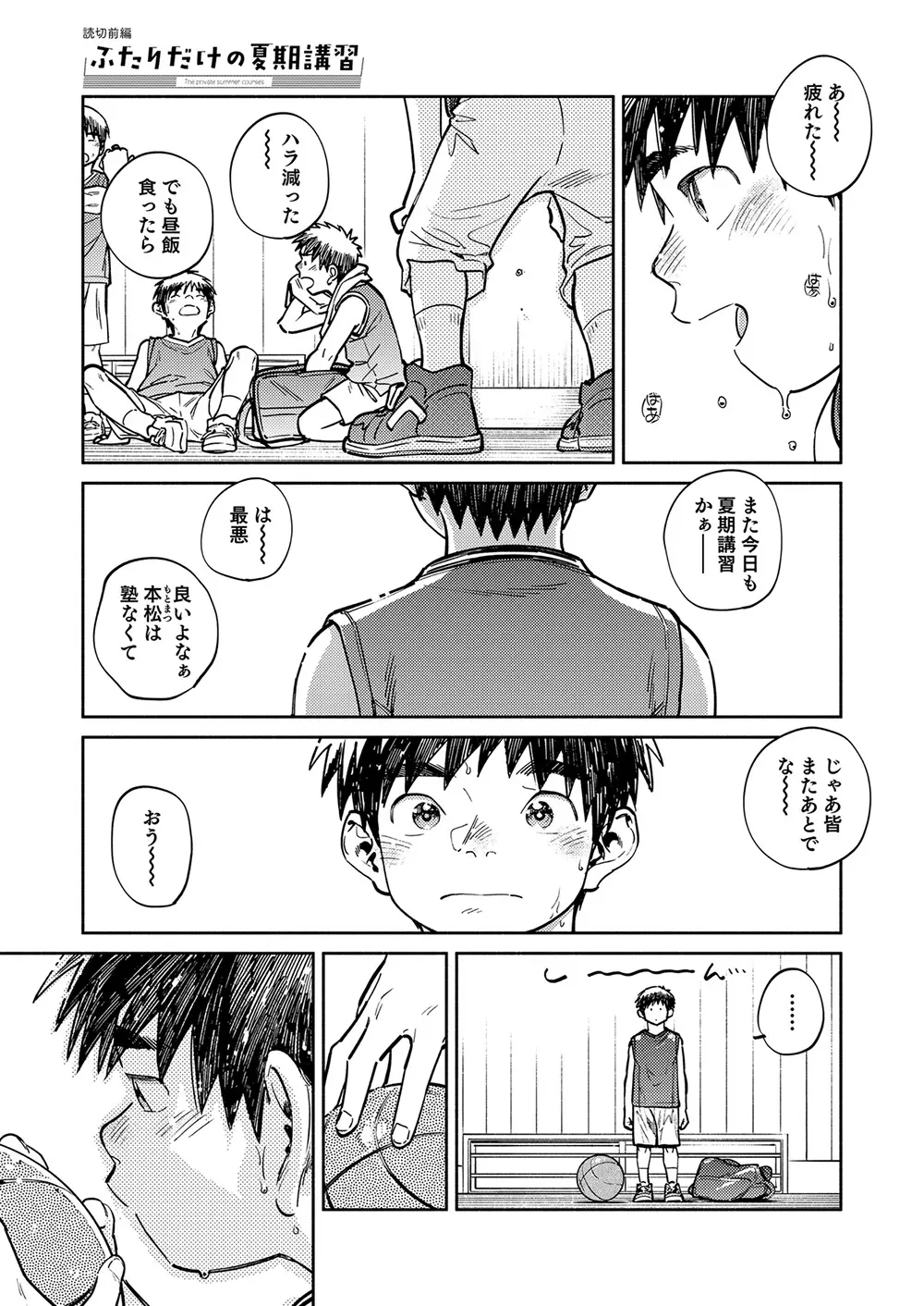 月刊少年ズーム 2026年05 月号 - page5