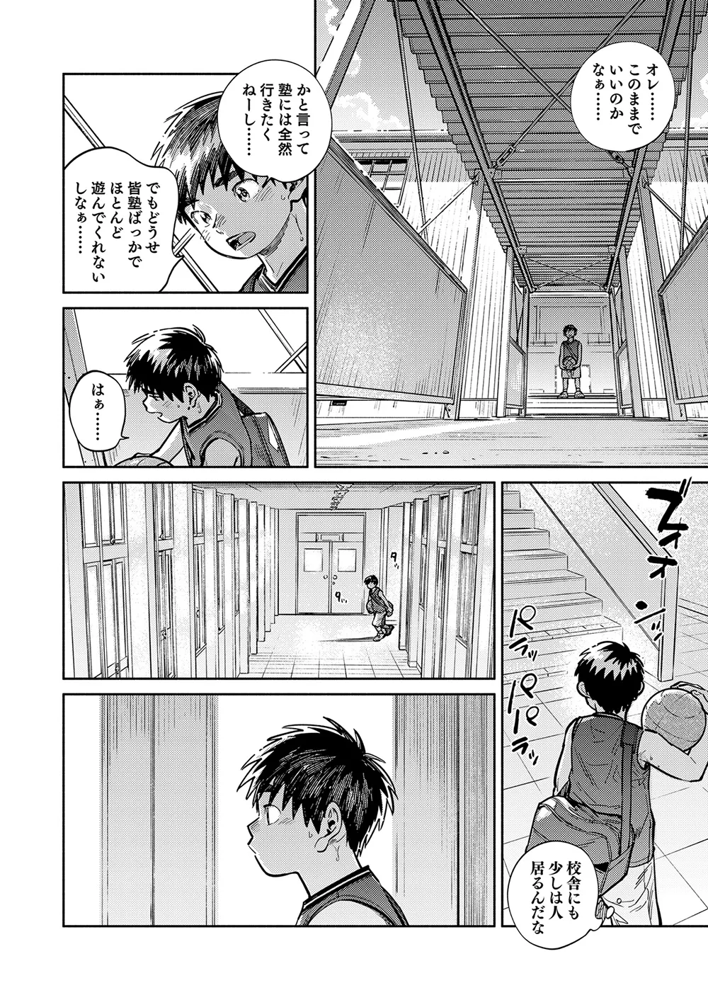 月刊少年ズーム 2026年05 月号 - page6