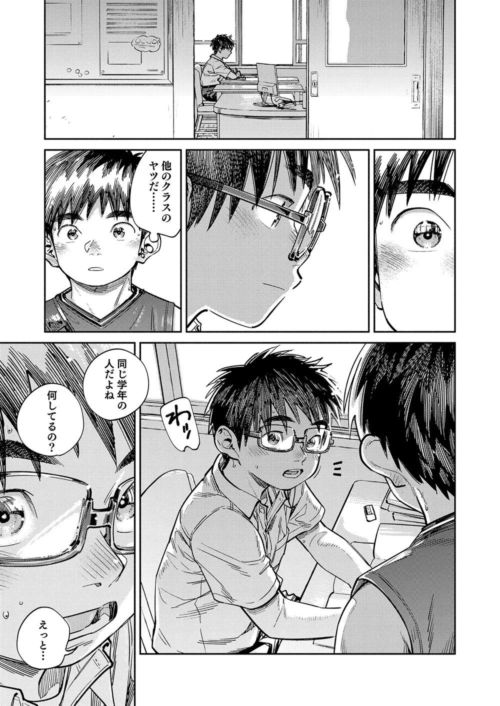 月刊少年ズーム 2026年05 月号 - page7