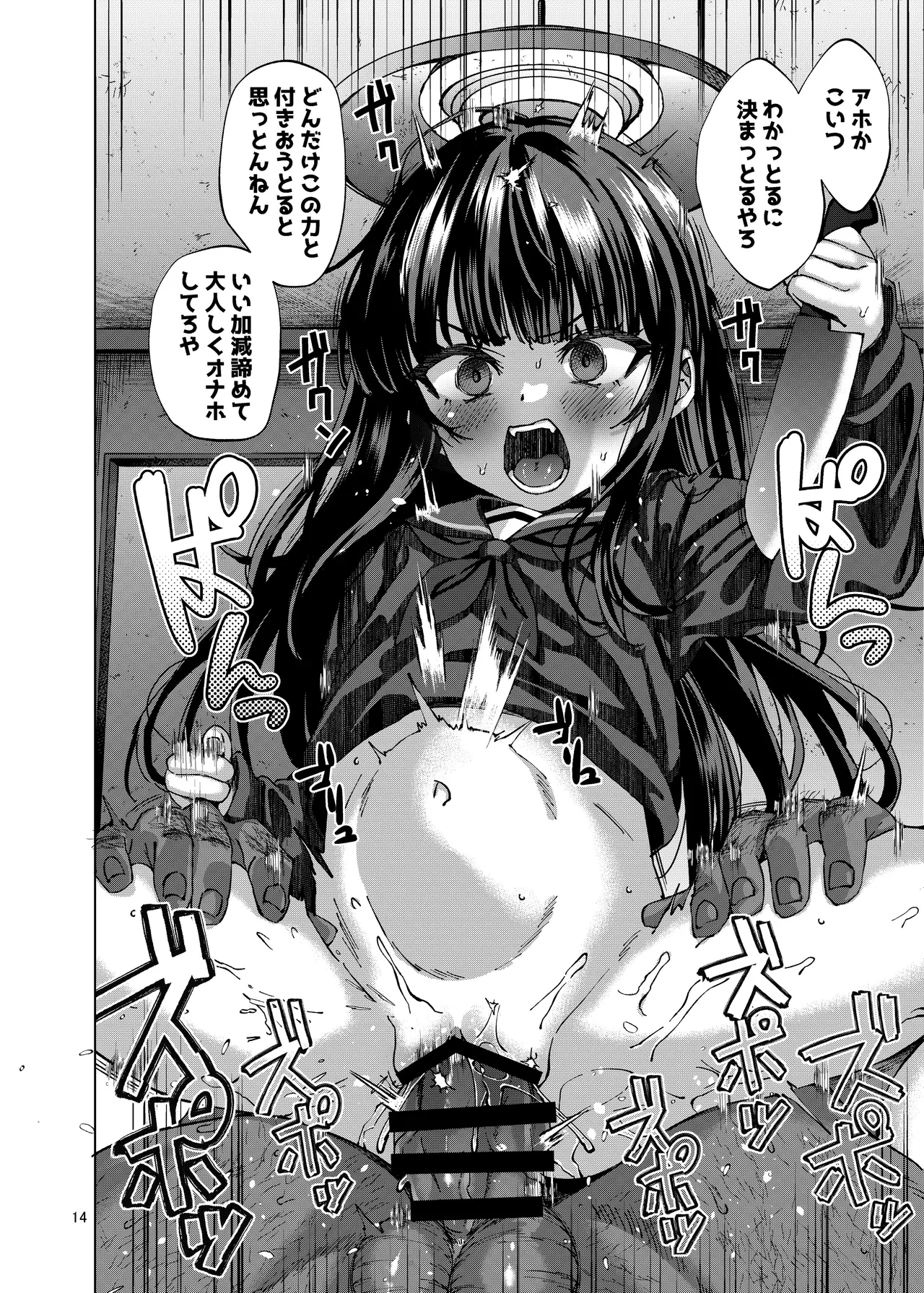 本当にいた！！時間停止おじさん 5 - page13