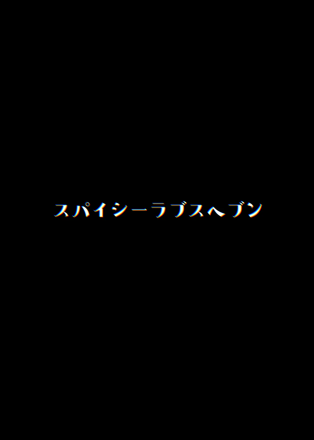 本当にいた！！時間停止おじさん 5 - page22