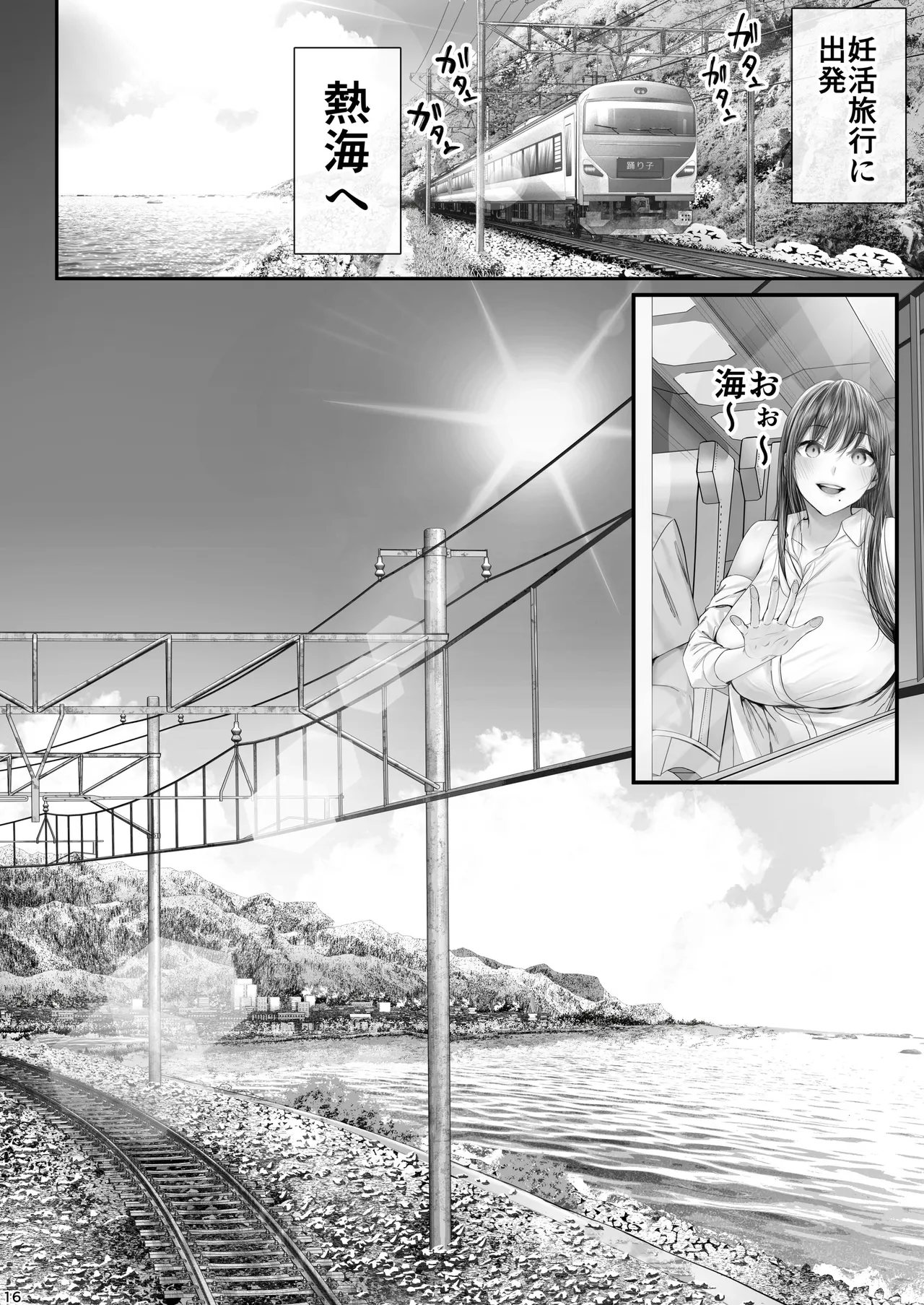 夏日12 - page15