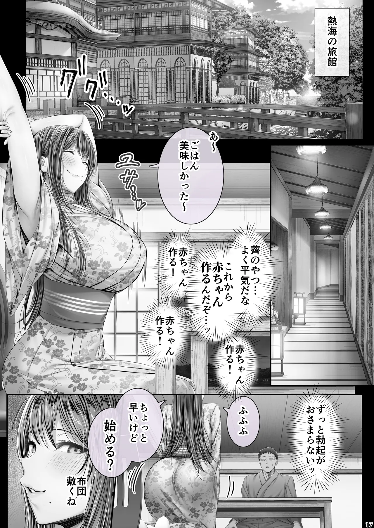 夏日12 - page16