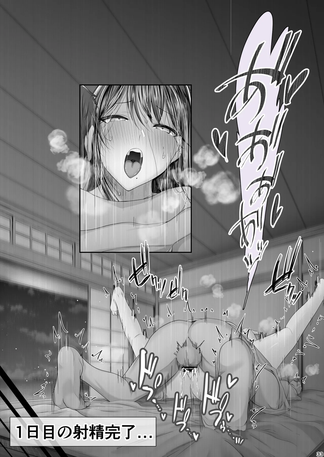 夏日12 - page32