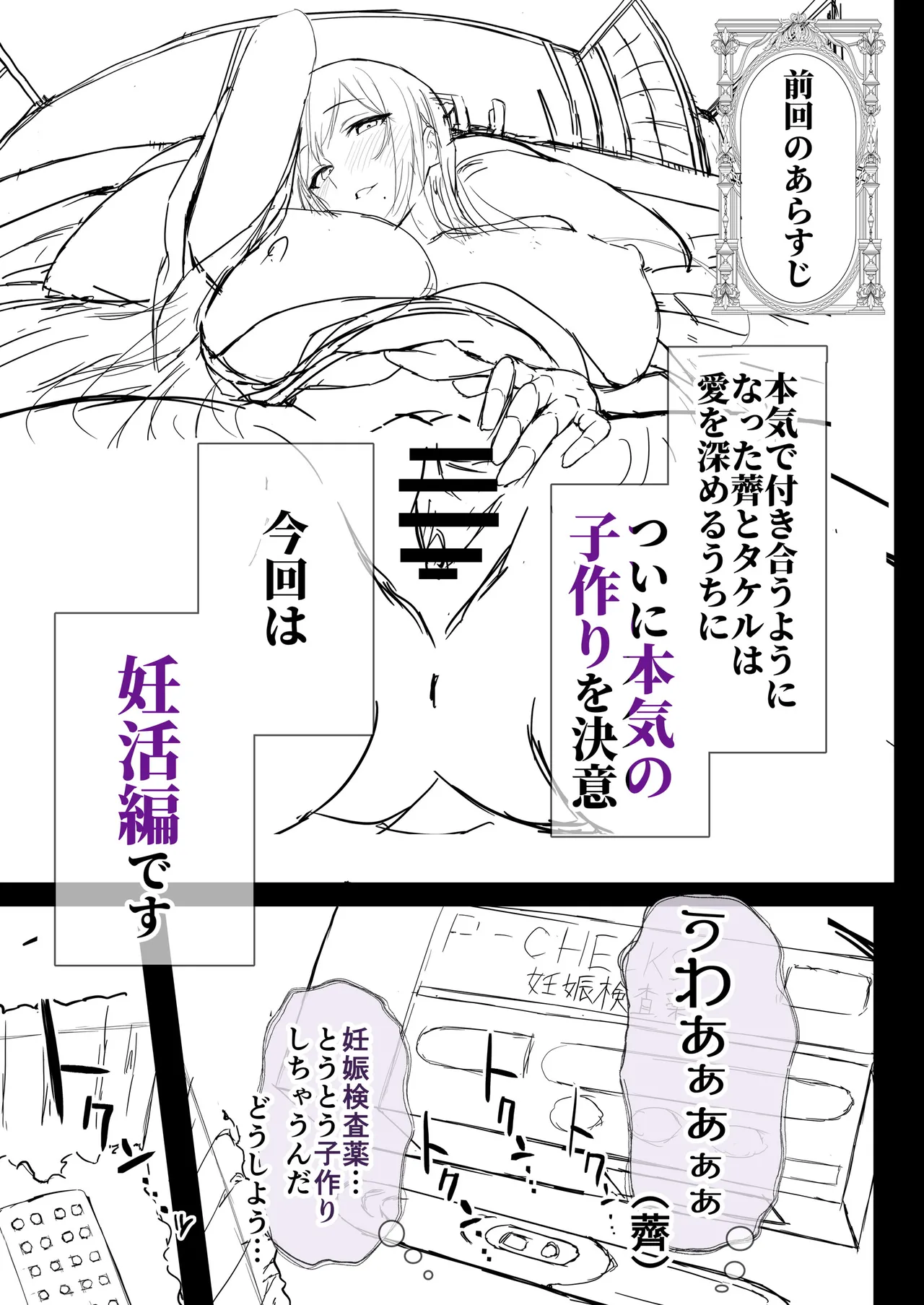 夏日12 - page52