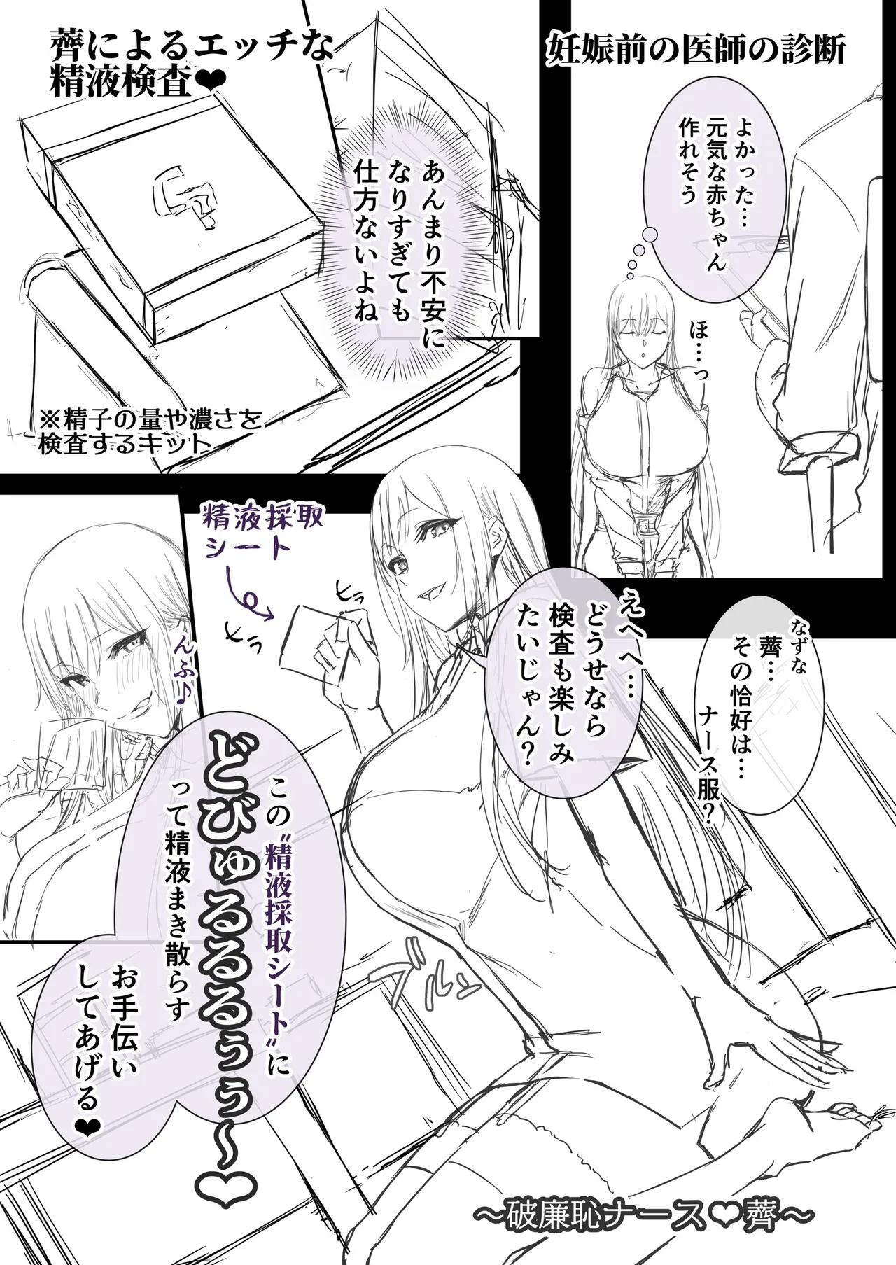 夏日12 - page54