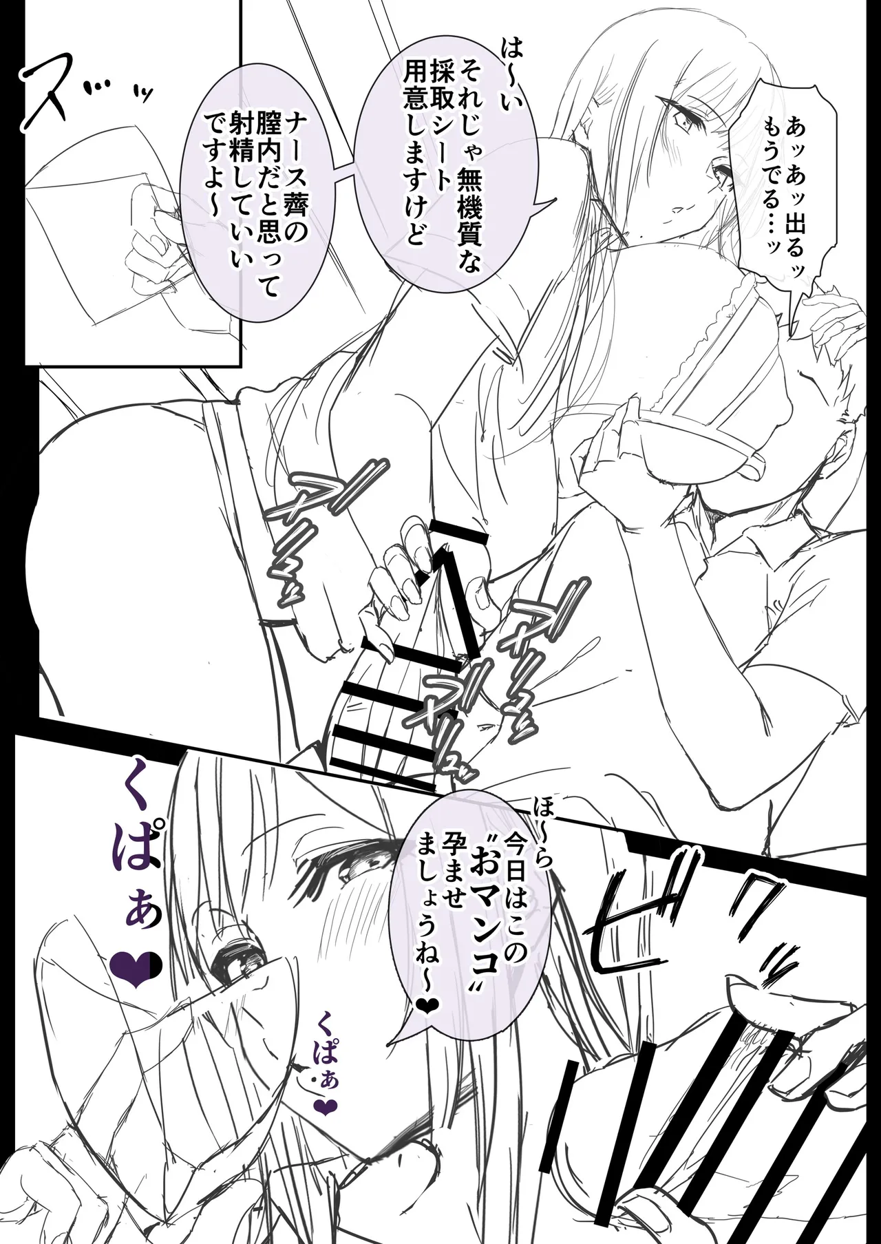 夏日12 - page58