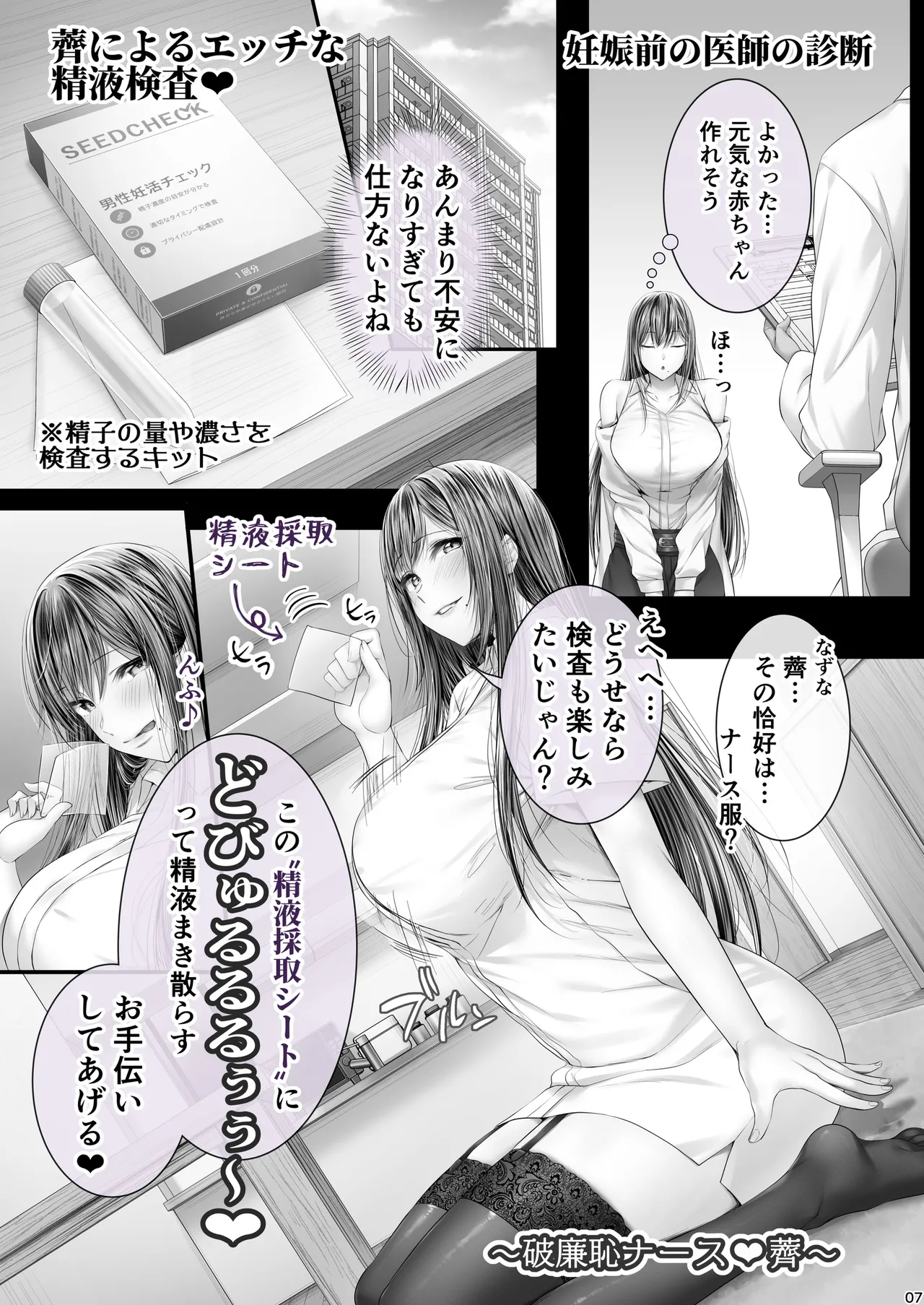 夏日12 - page6