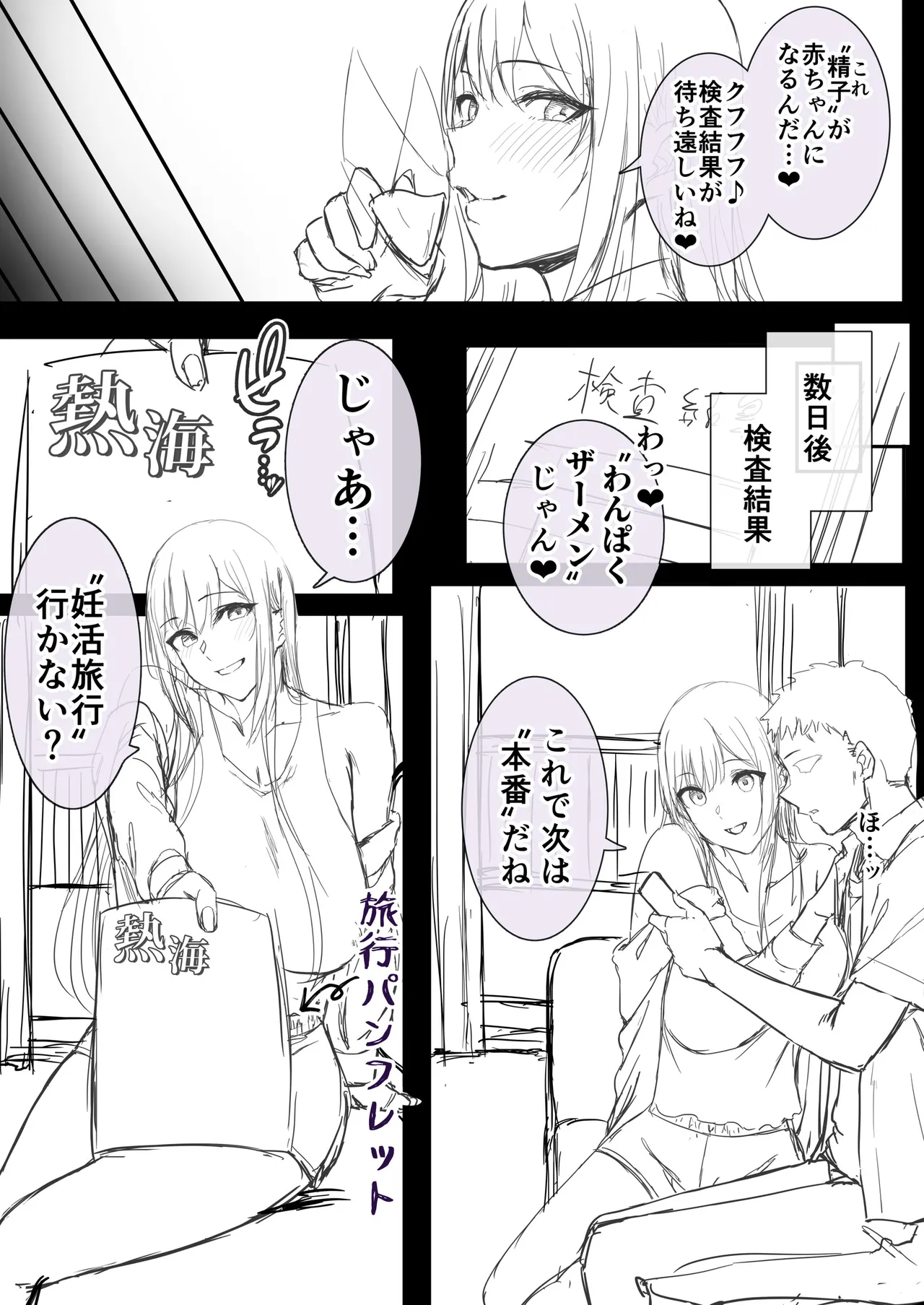 夏日12 - page60