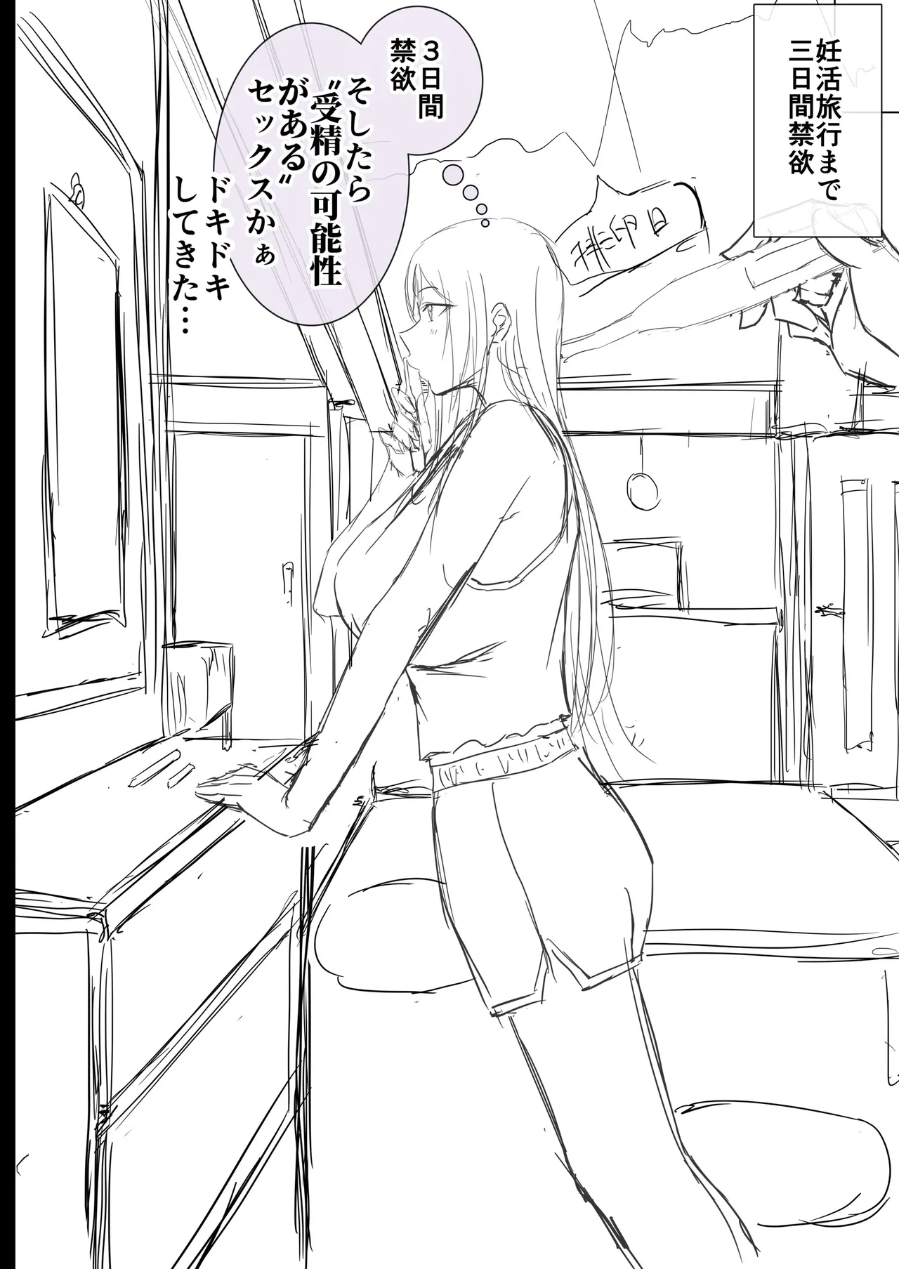 夏日12 - page61