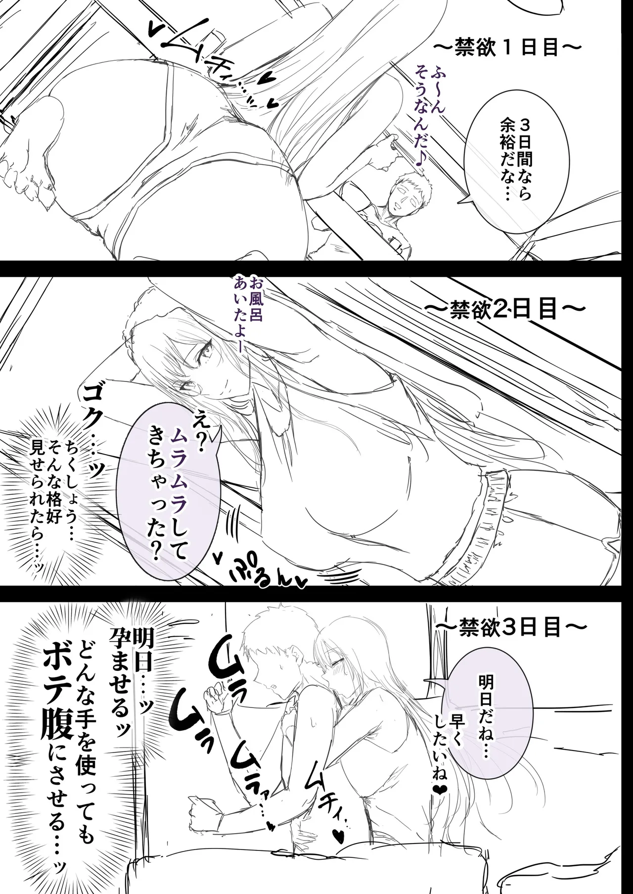 夏日12 - page62