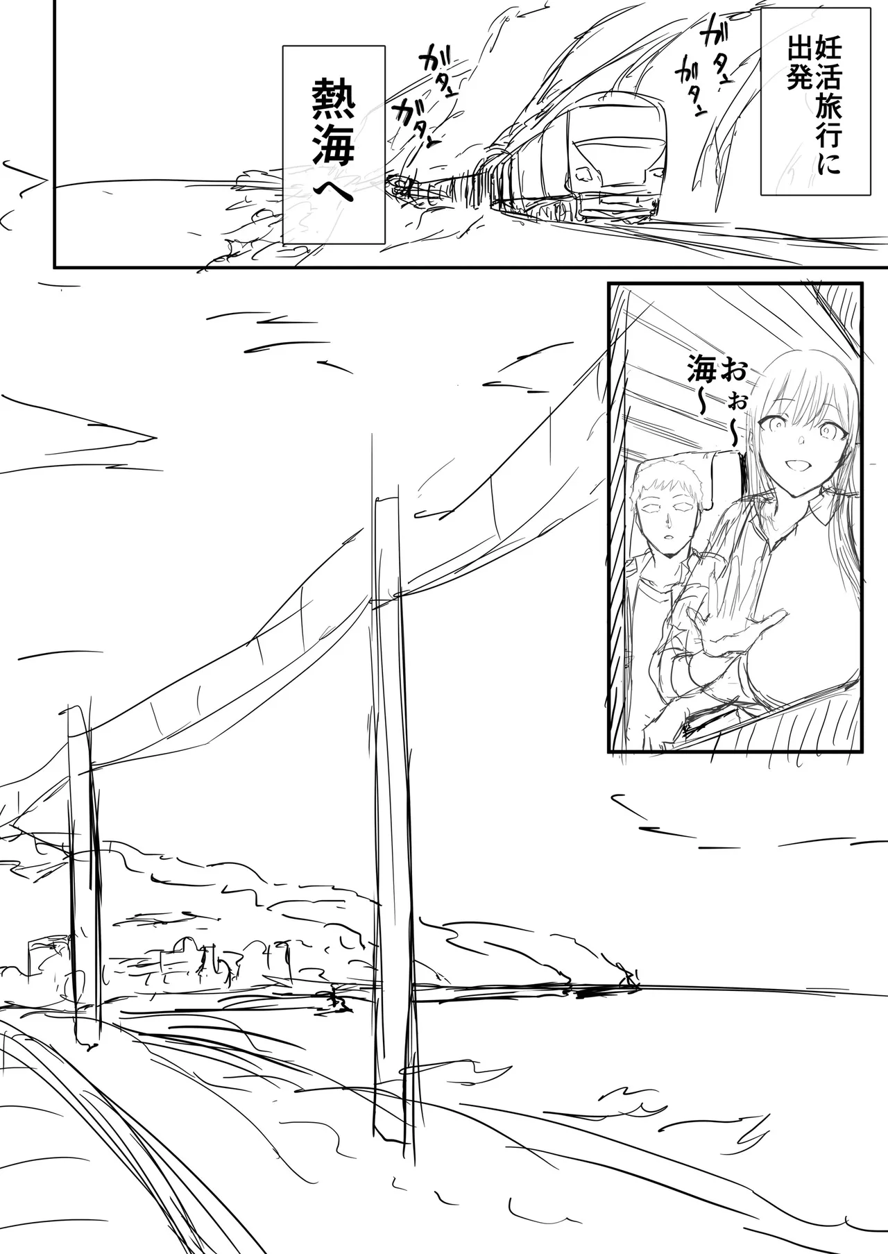 夏日12 - page63