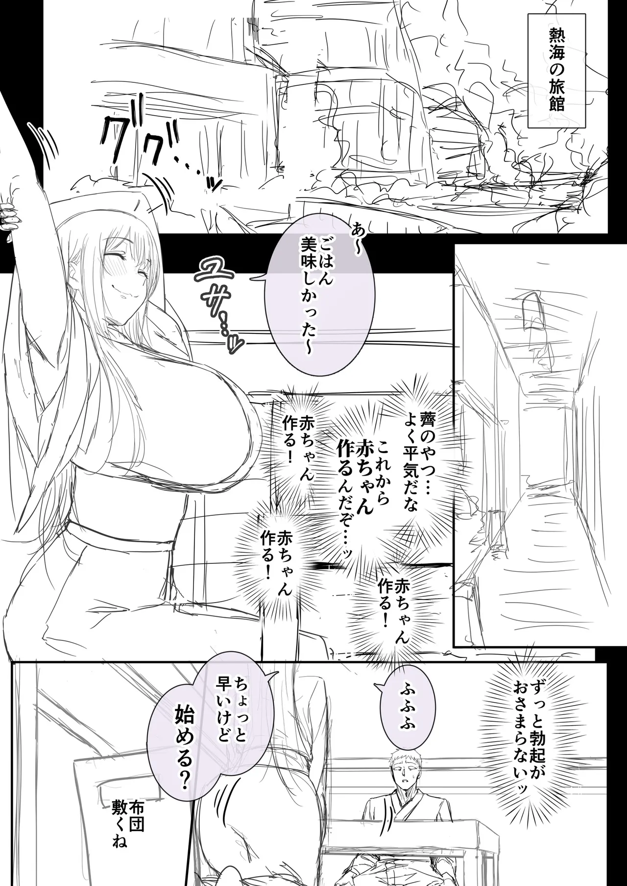夏日12 - page64