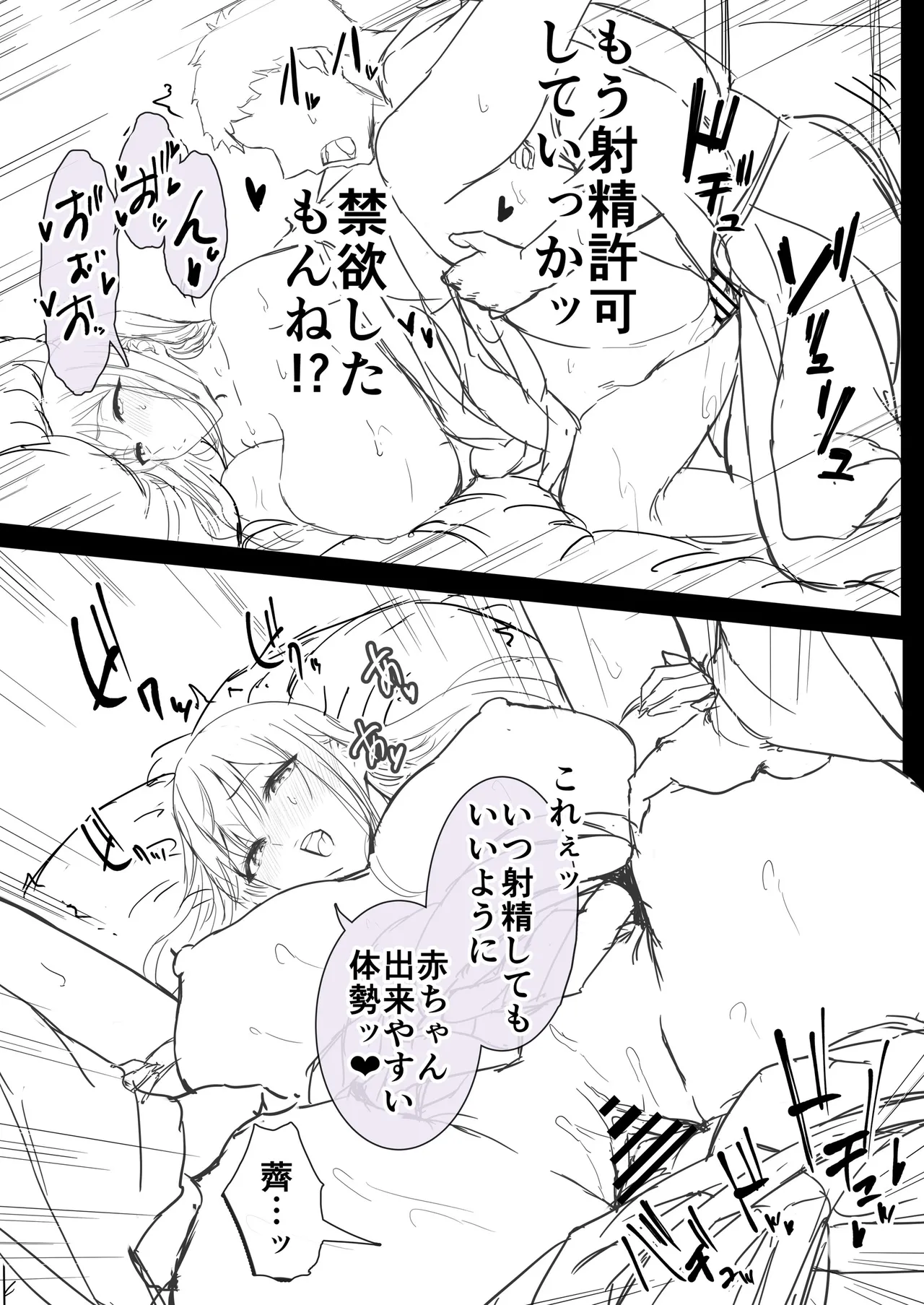 夏日12 - page76