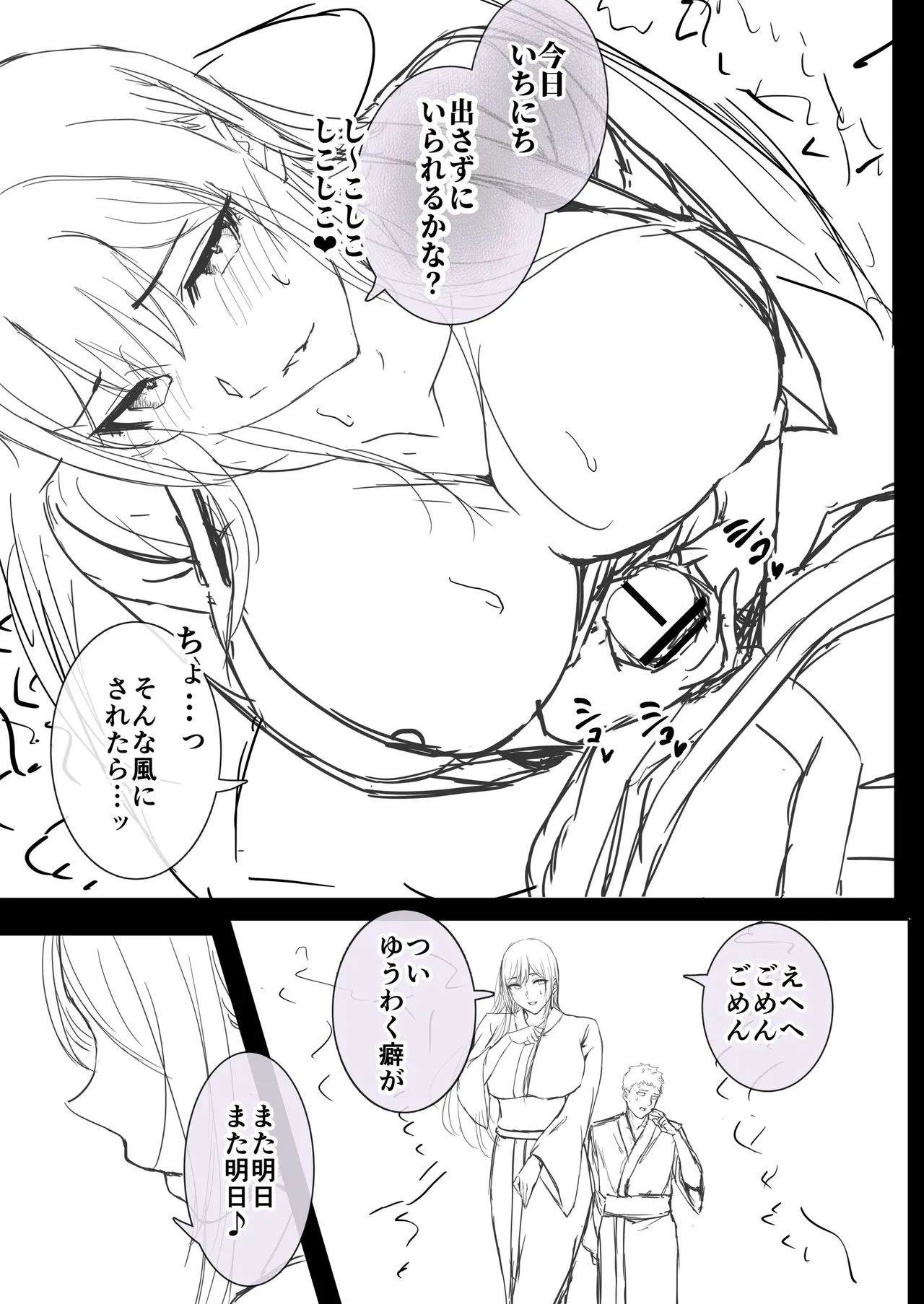 夏日12 - page84