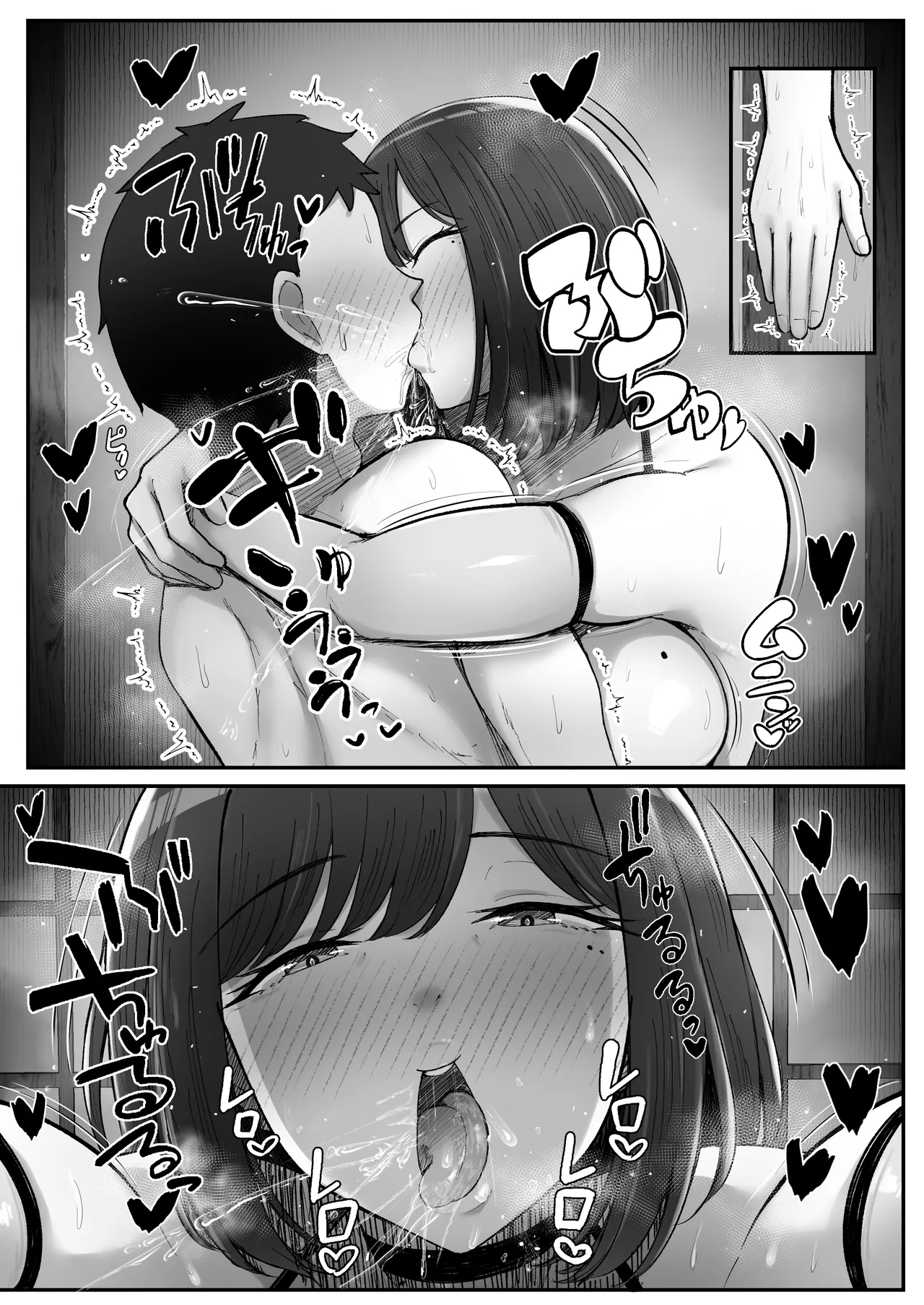 一泊二日、ママやめます。 - page26