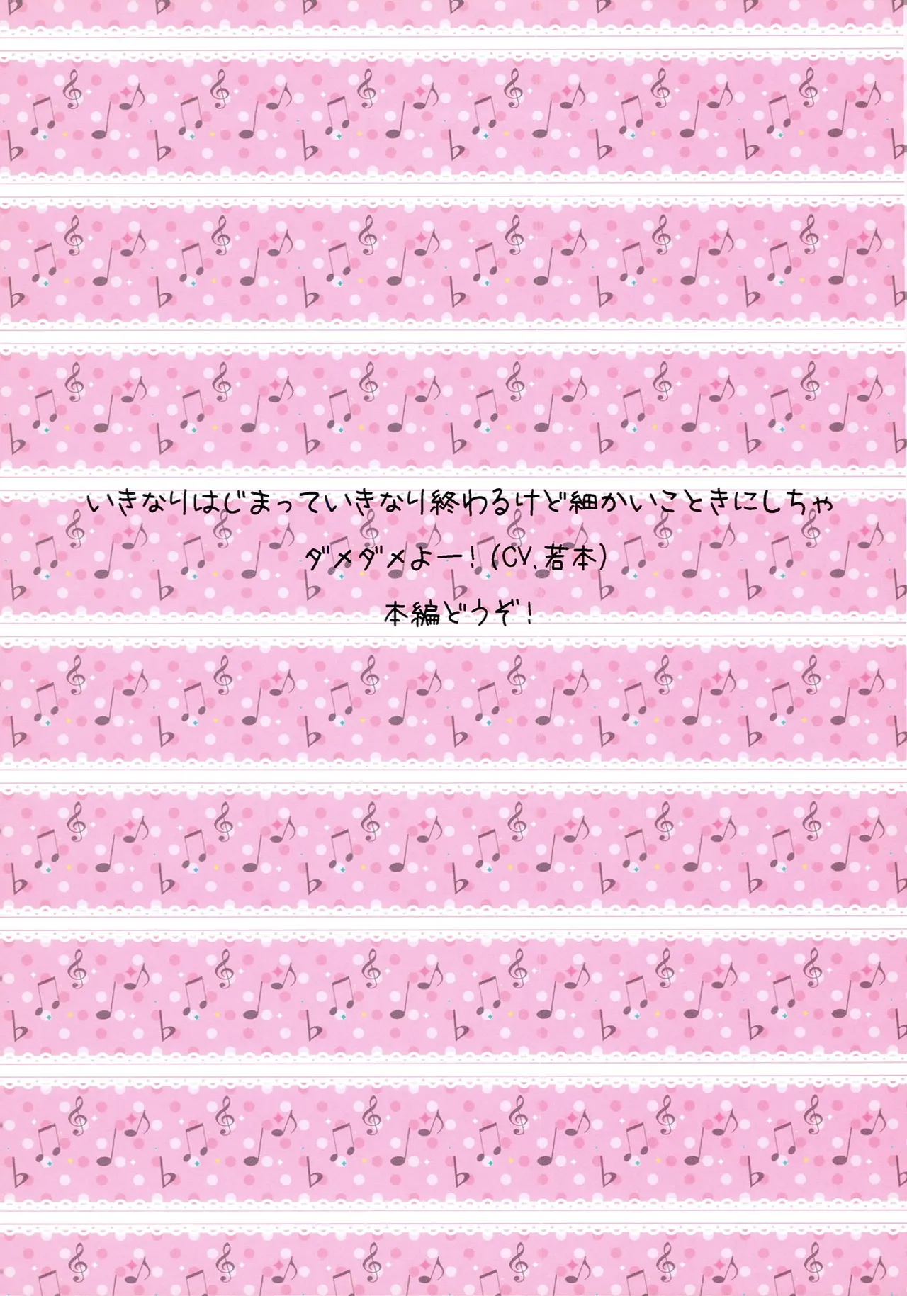 みんなのはるちゃん♪ - page2